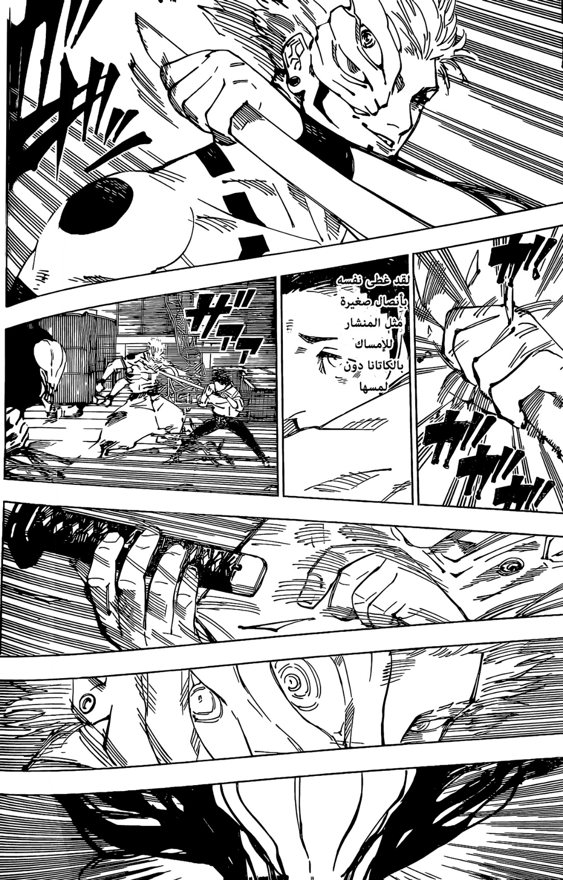 Read Jujutsu Kaisen AR Manga Online