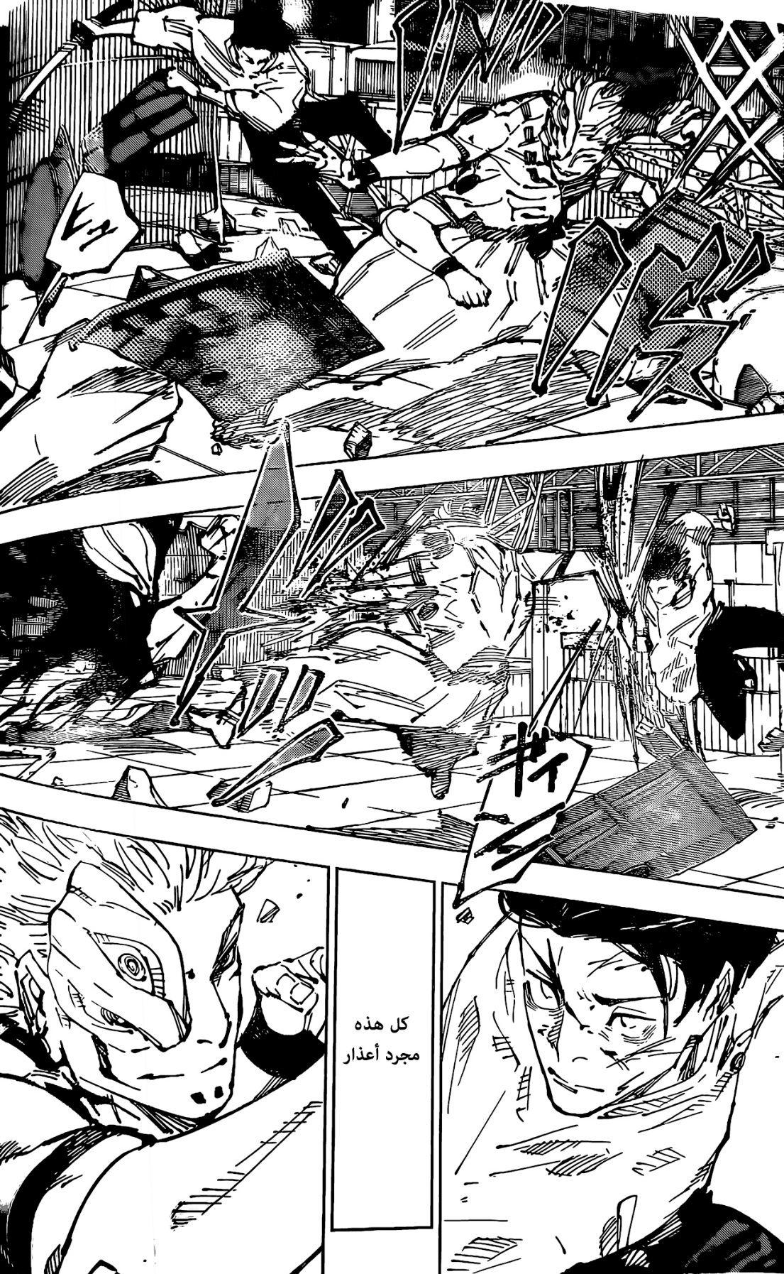 Read Jujutsu Kaisen AR Manga Online