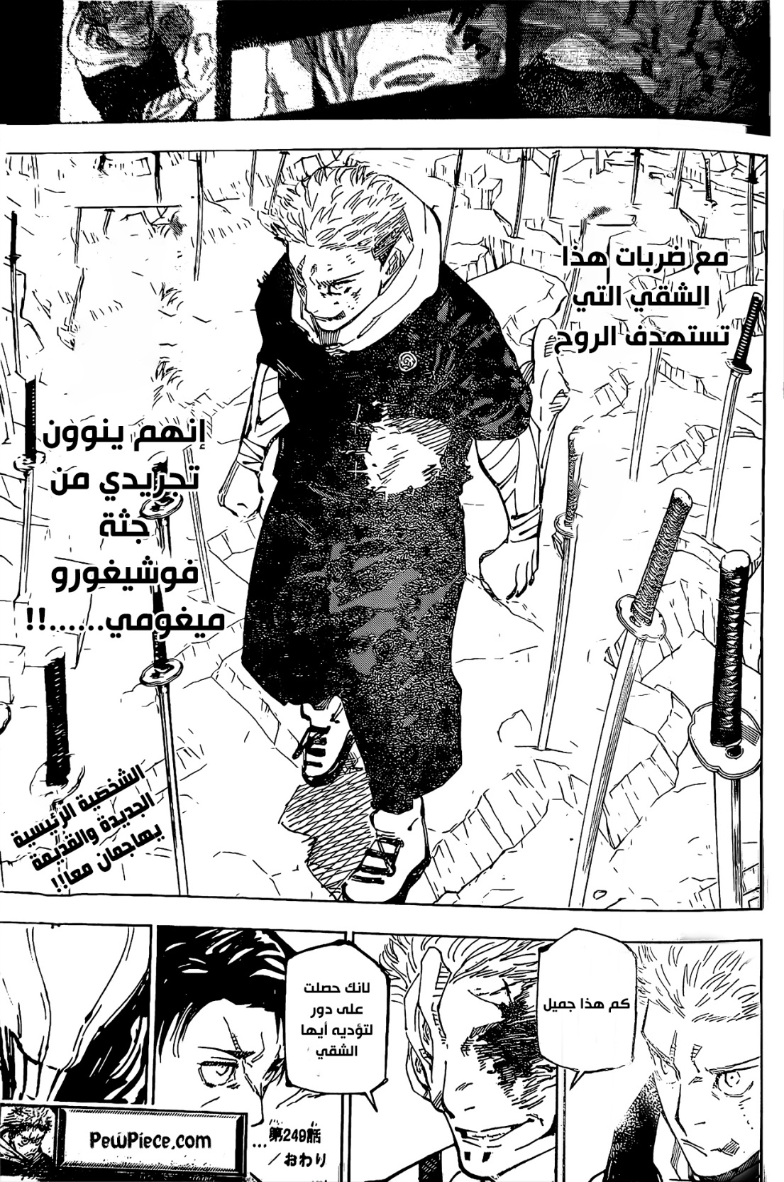 Read Jujutsu Kaisen AR Manga Online