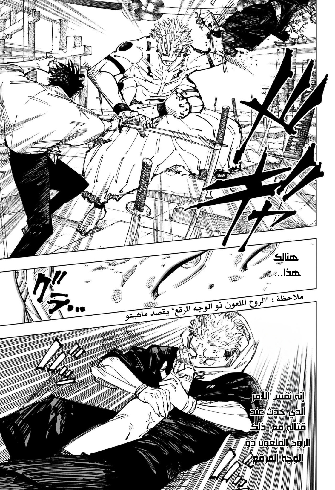 Read Jujutsu Kaisen AR Manga Online
