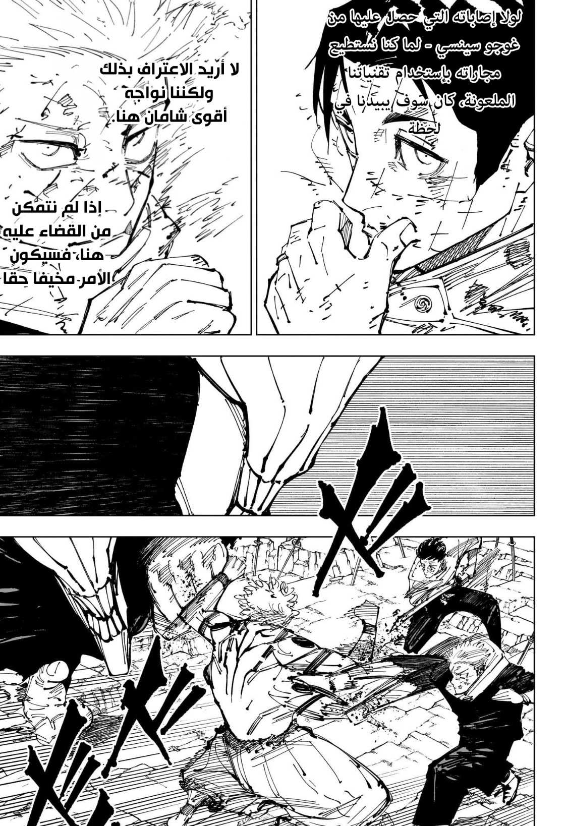 Read Jujutsu Kaisen AR Manga Online