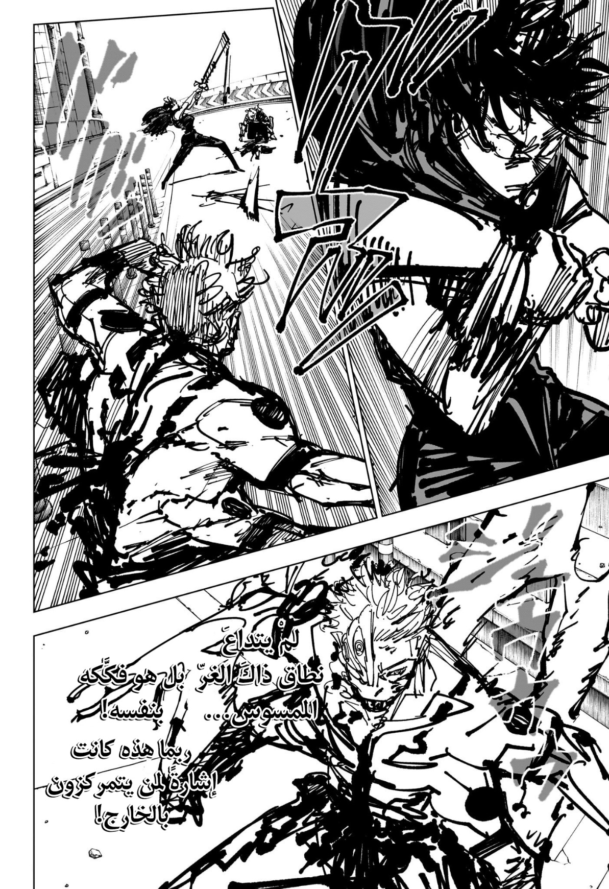 Read Jujutsu Kaisen AR Manga Online
