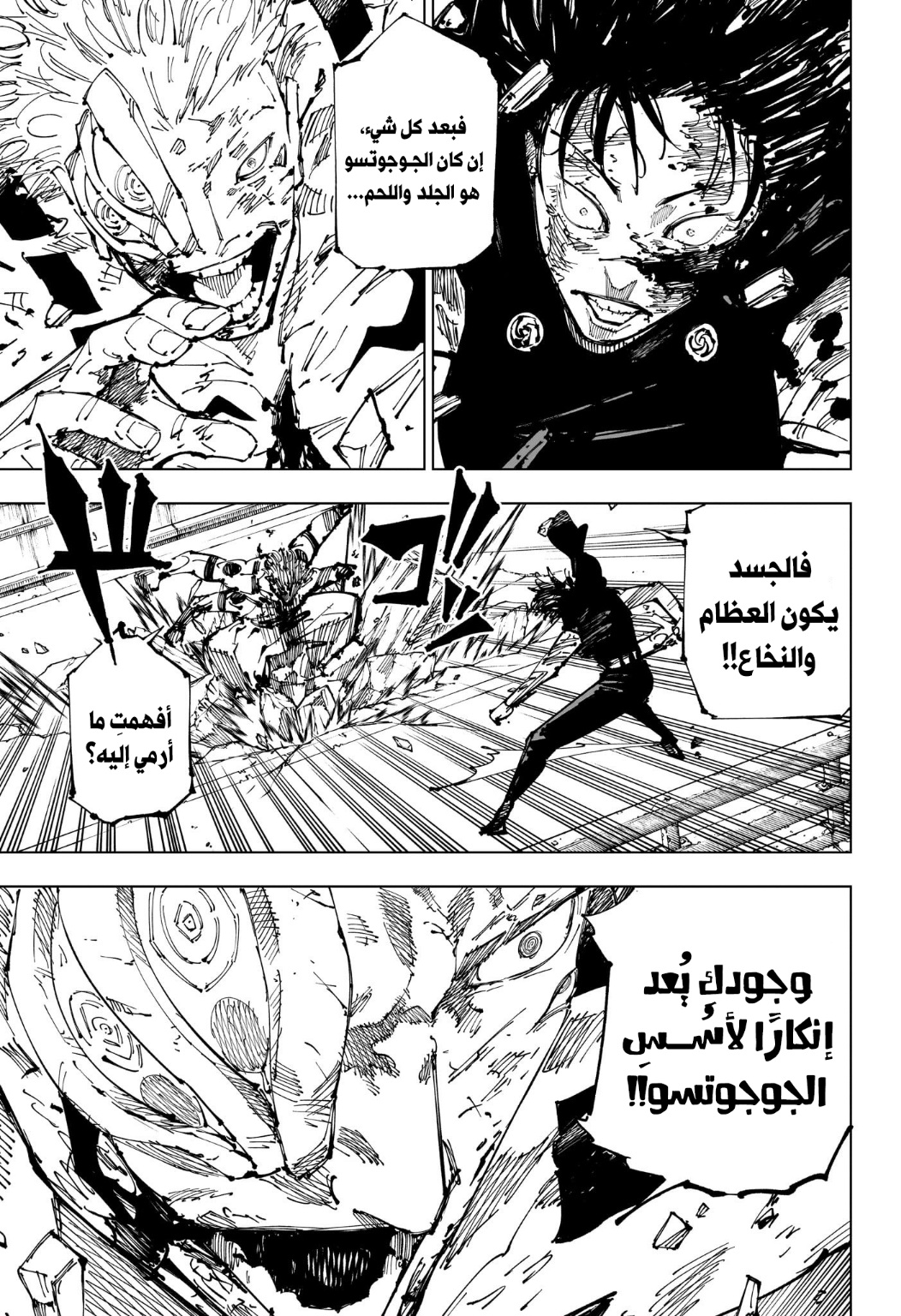 Read Jujutsu Kaisen AR Manga Online
