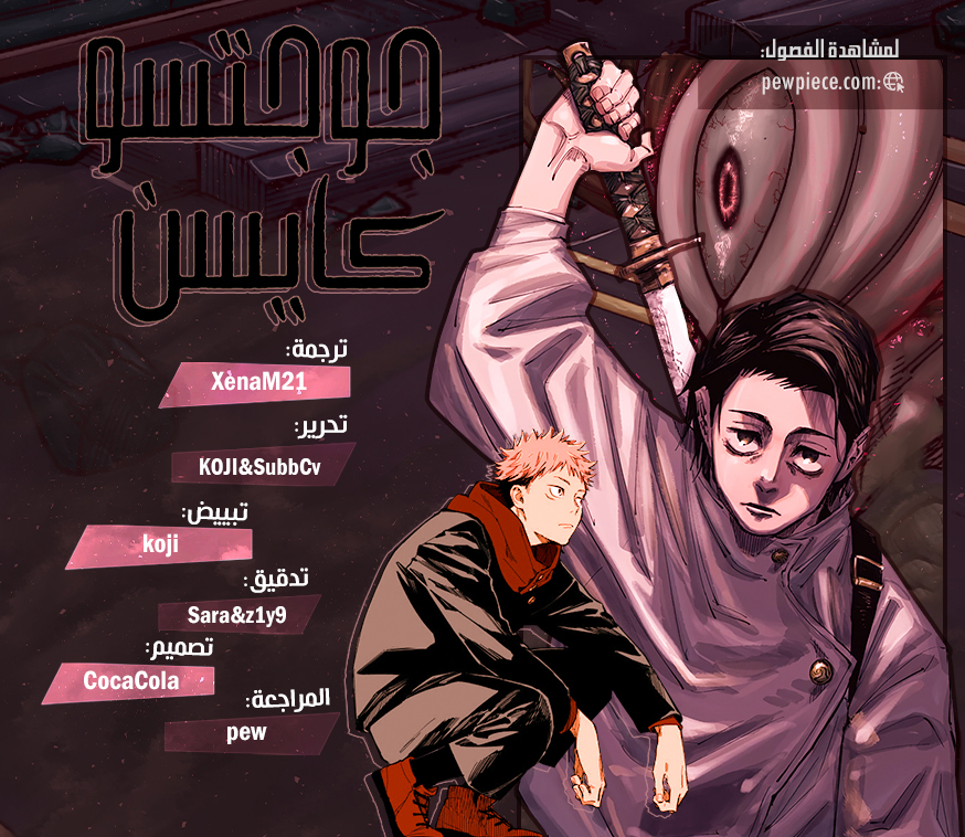Read Jujutsu Kaisen AR Manga Online