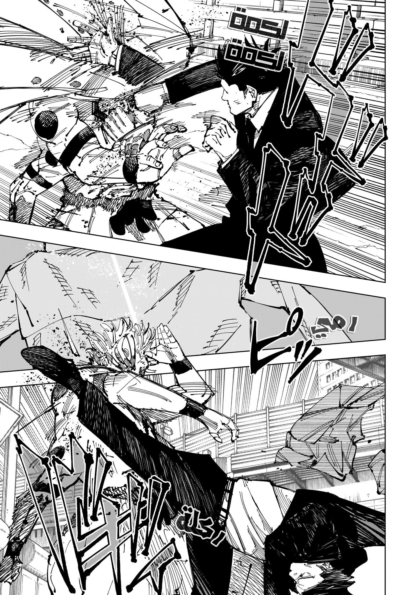 Read Jujutsu Kaisen AR Manga Online