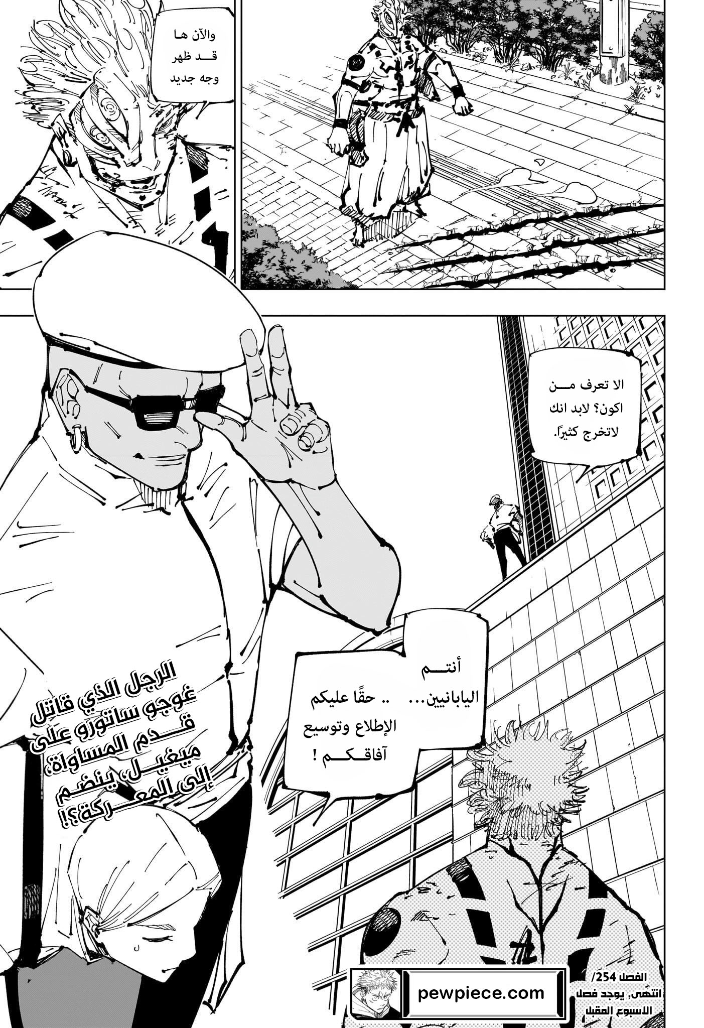 Read Jujutsu Kaisen AR Manga Online