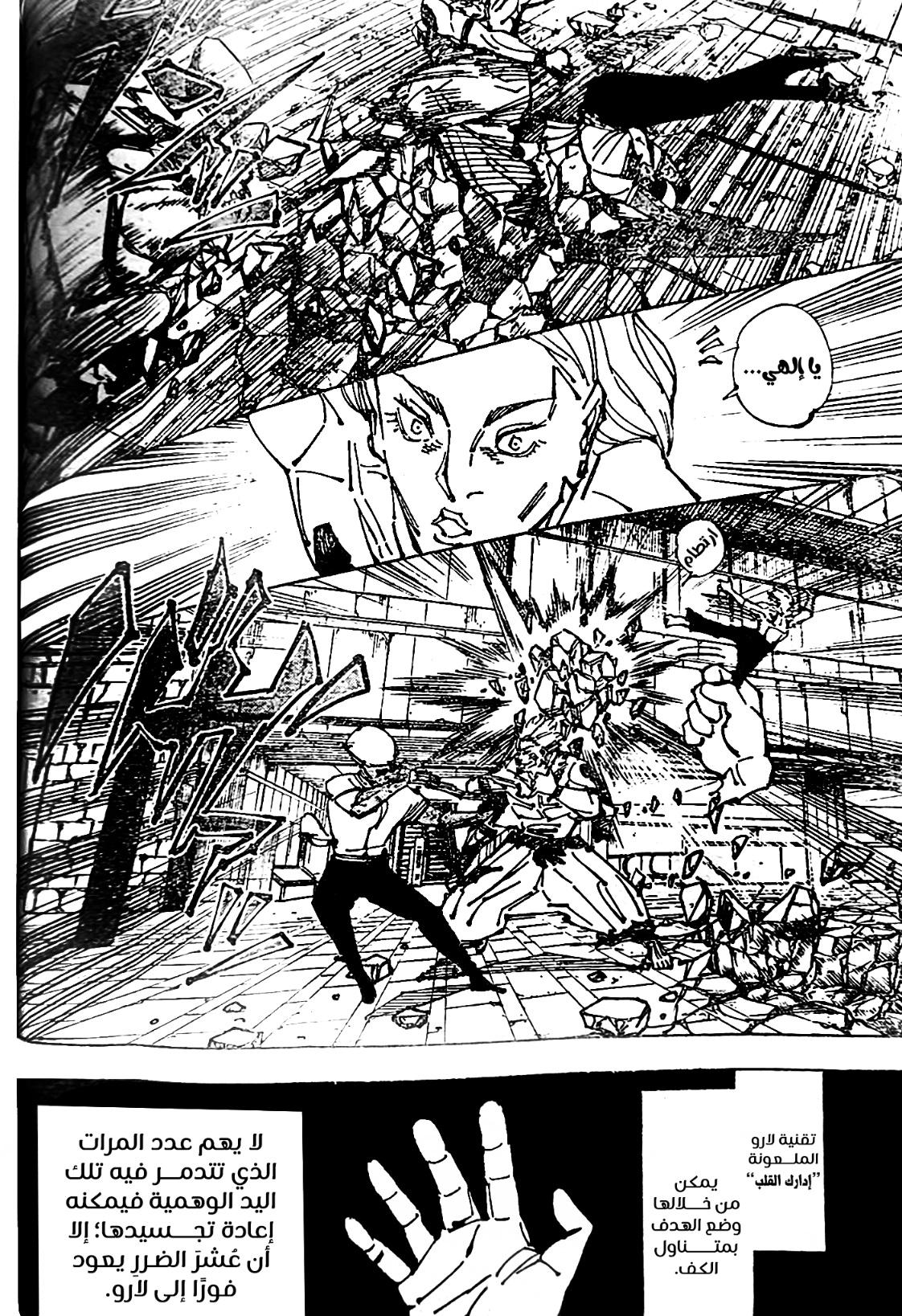 Read Jujutsu Kaisen AR Manga Online