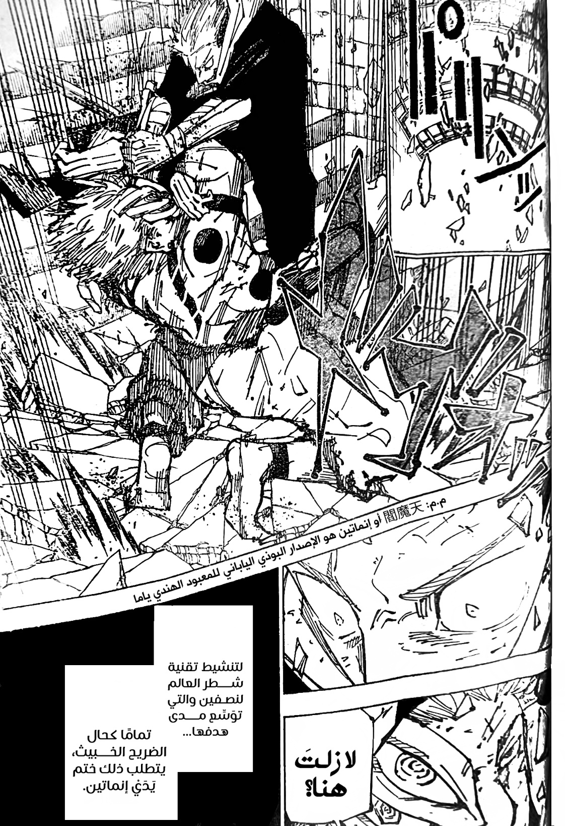 Read Jujutsu Kaisen AR Manga Online