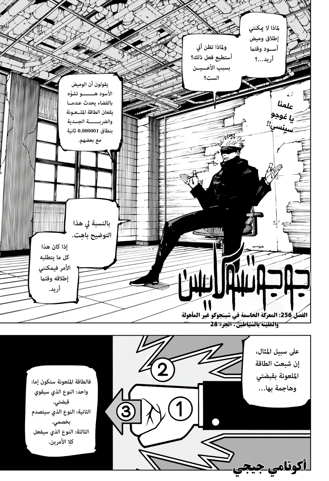 Read Jujutsu Kaisen AR Manga Online