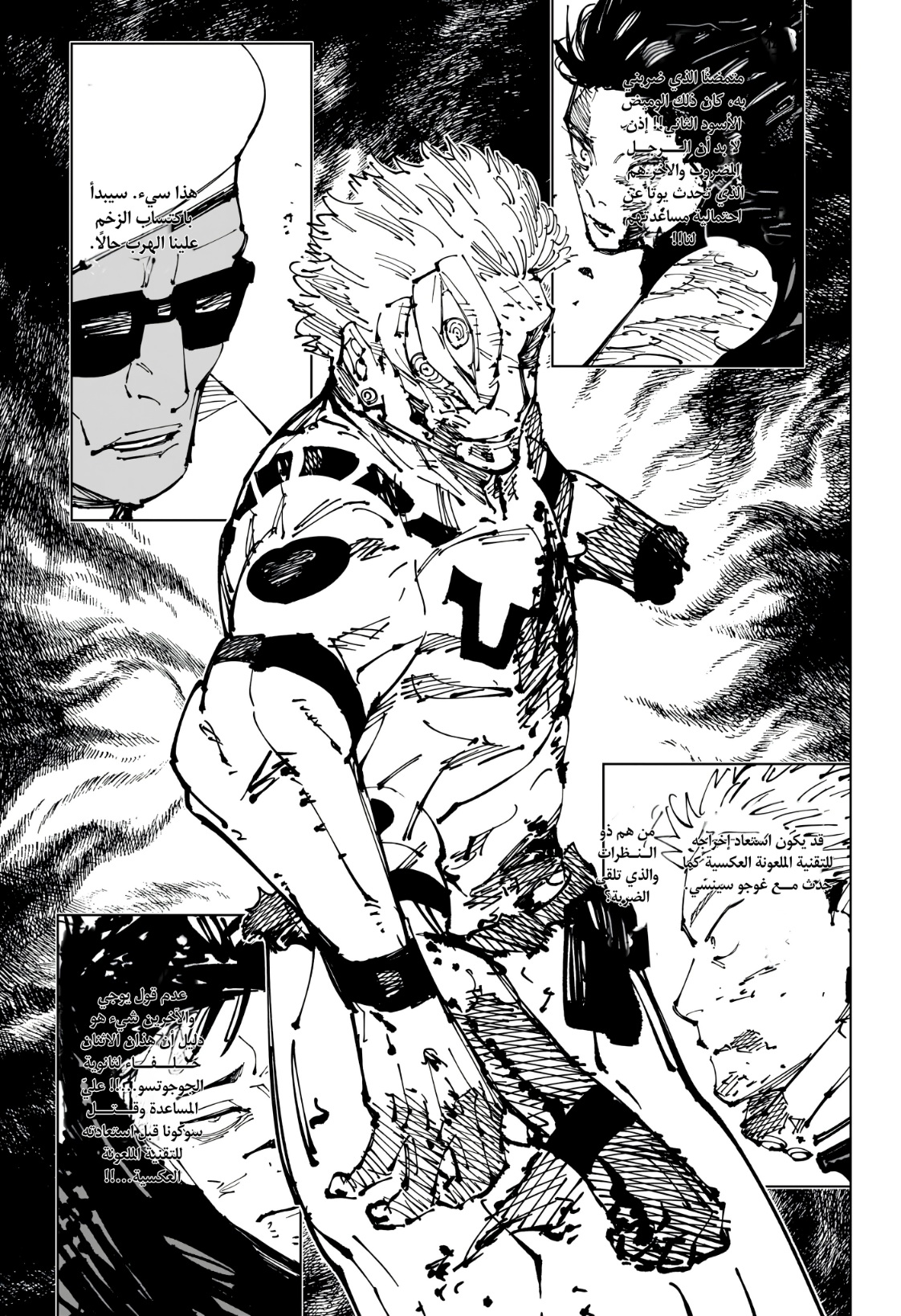 Read Jujutsu Kaisen AR Manga Online