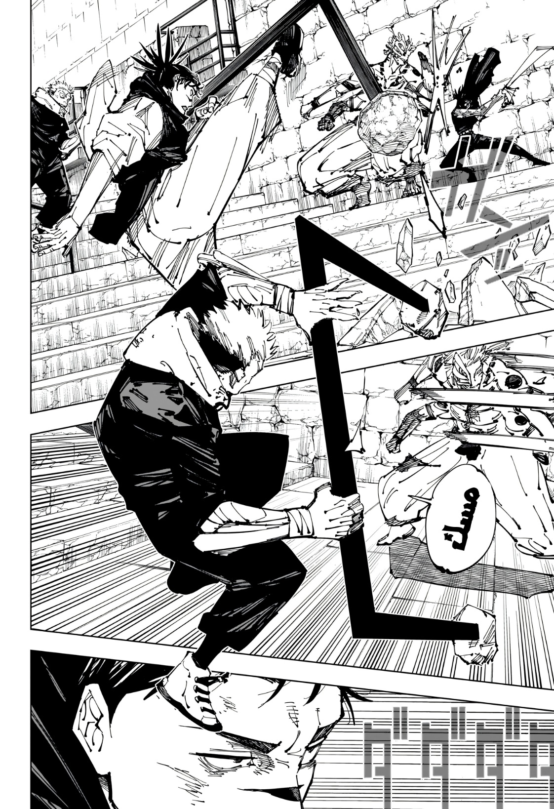 Read Jujutsu Kaisen AR Manga Online