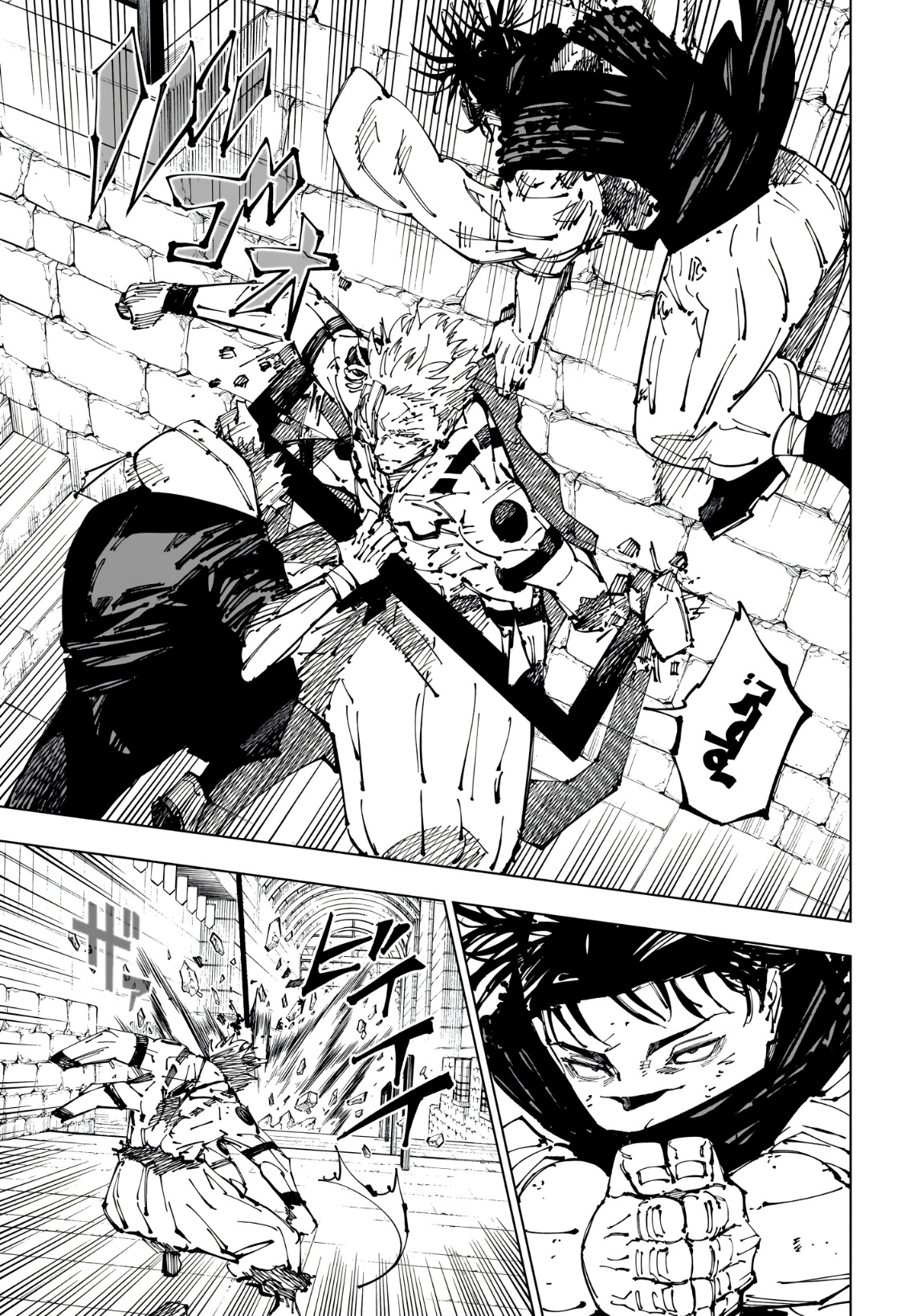 Read Jujutsu Kaisen AR Manga Online