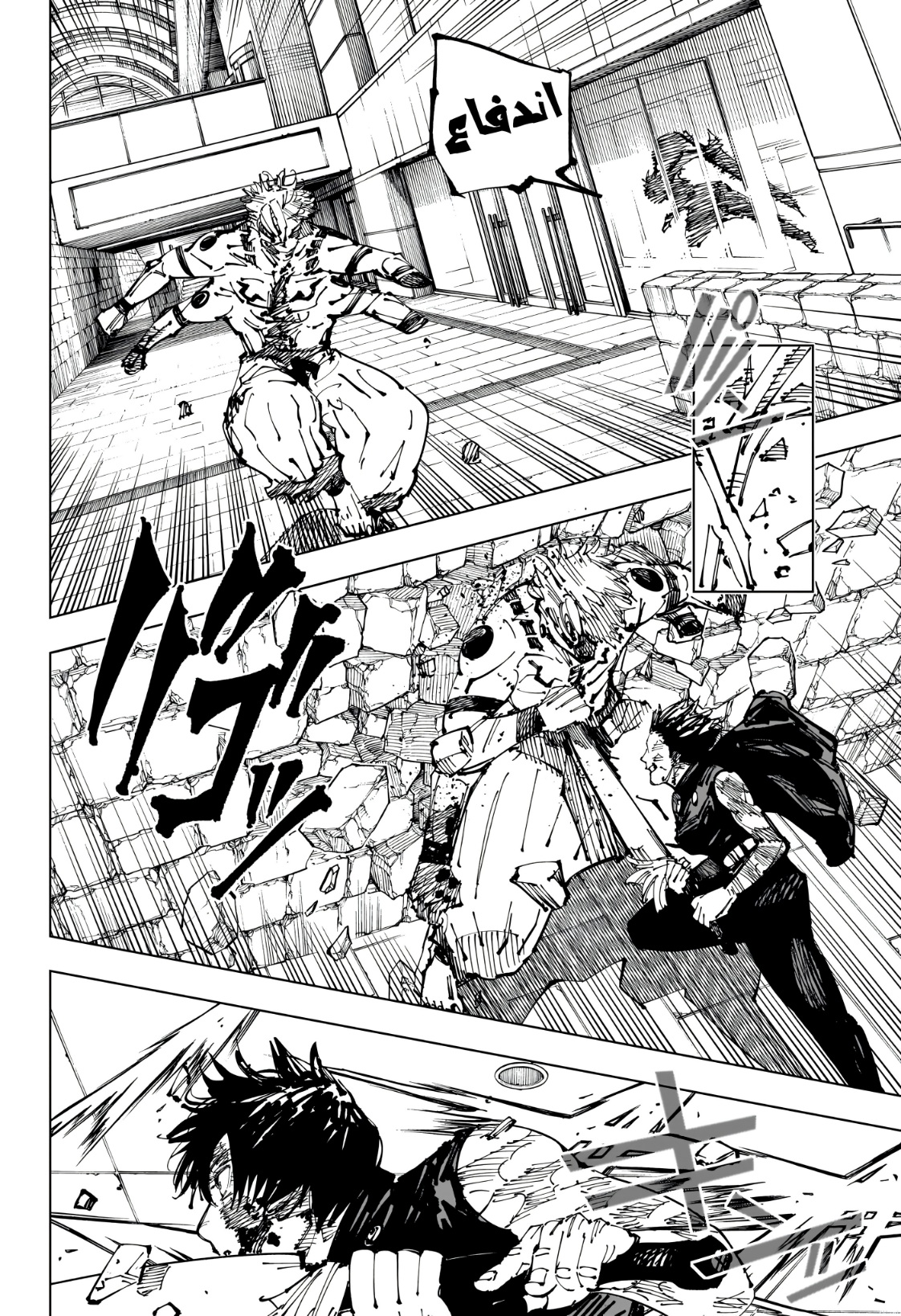 Read Jujutsu Kaisen AR Manga Online