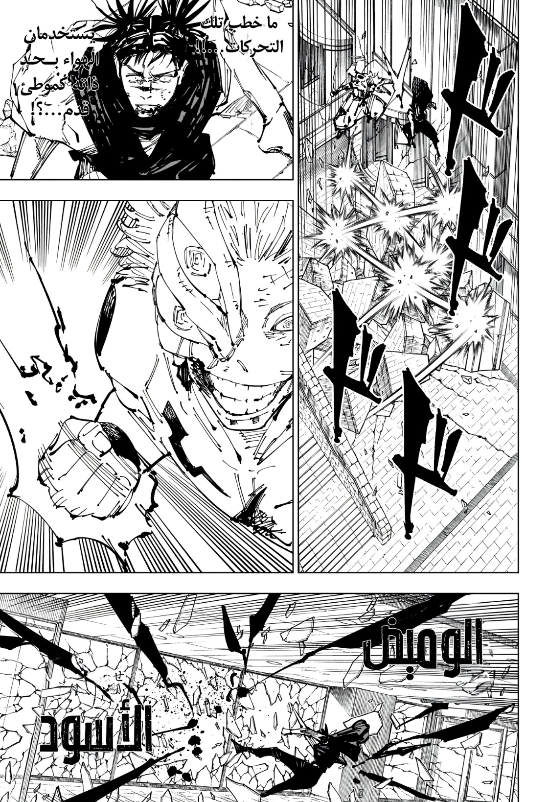 Read Jujutsu Kaisen AR Manga Online
