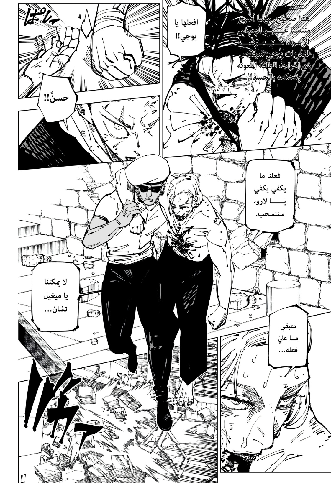Read Jujutsu Kaisen AR Manga Online