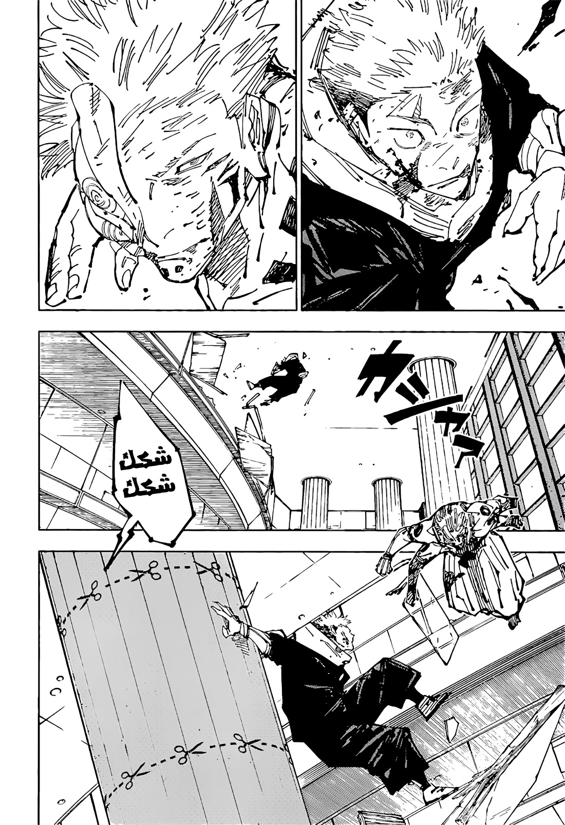 Read Jujutsu Kaisen AR Manga Online