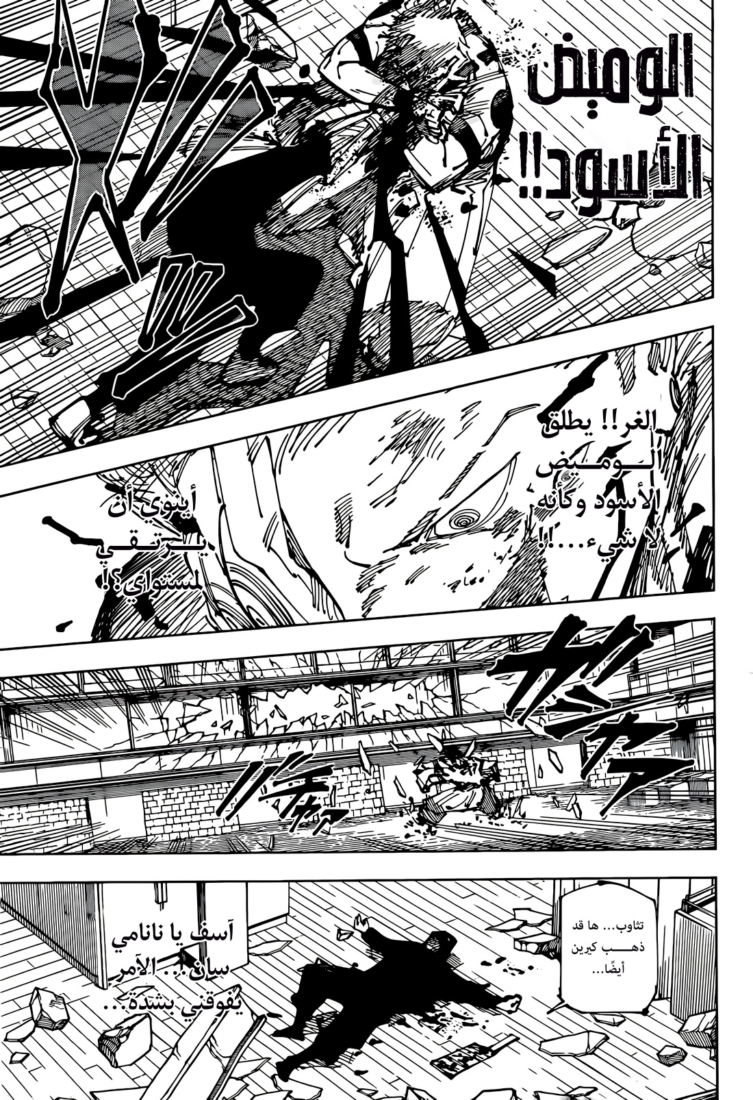 Read Jujutsu Kaisen AR Manga Online