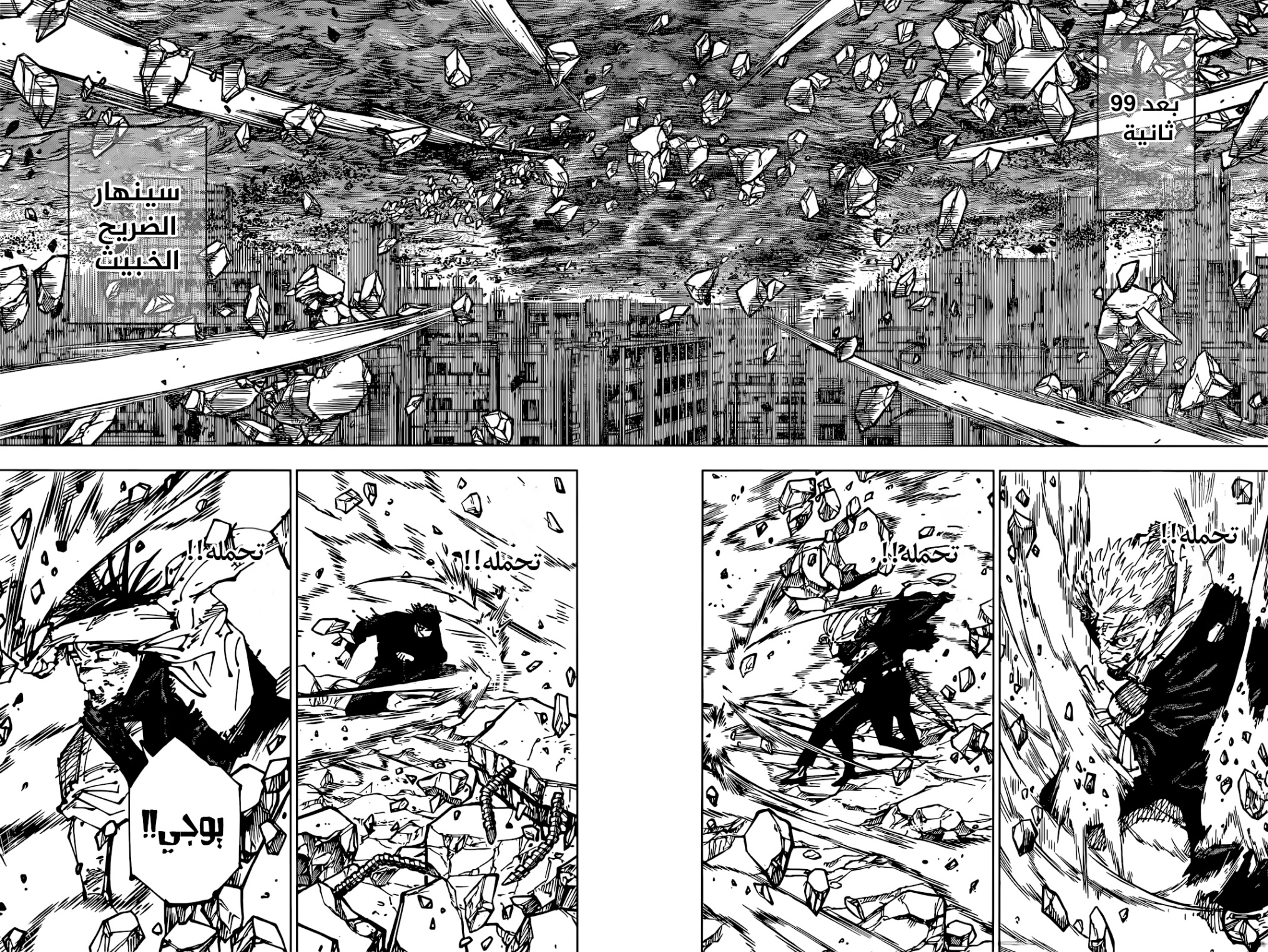 Read Jujutsu Kaisen AR Manga Online