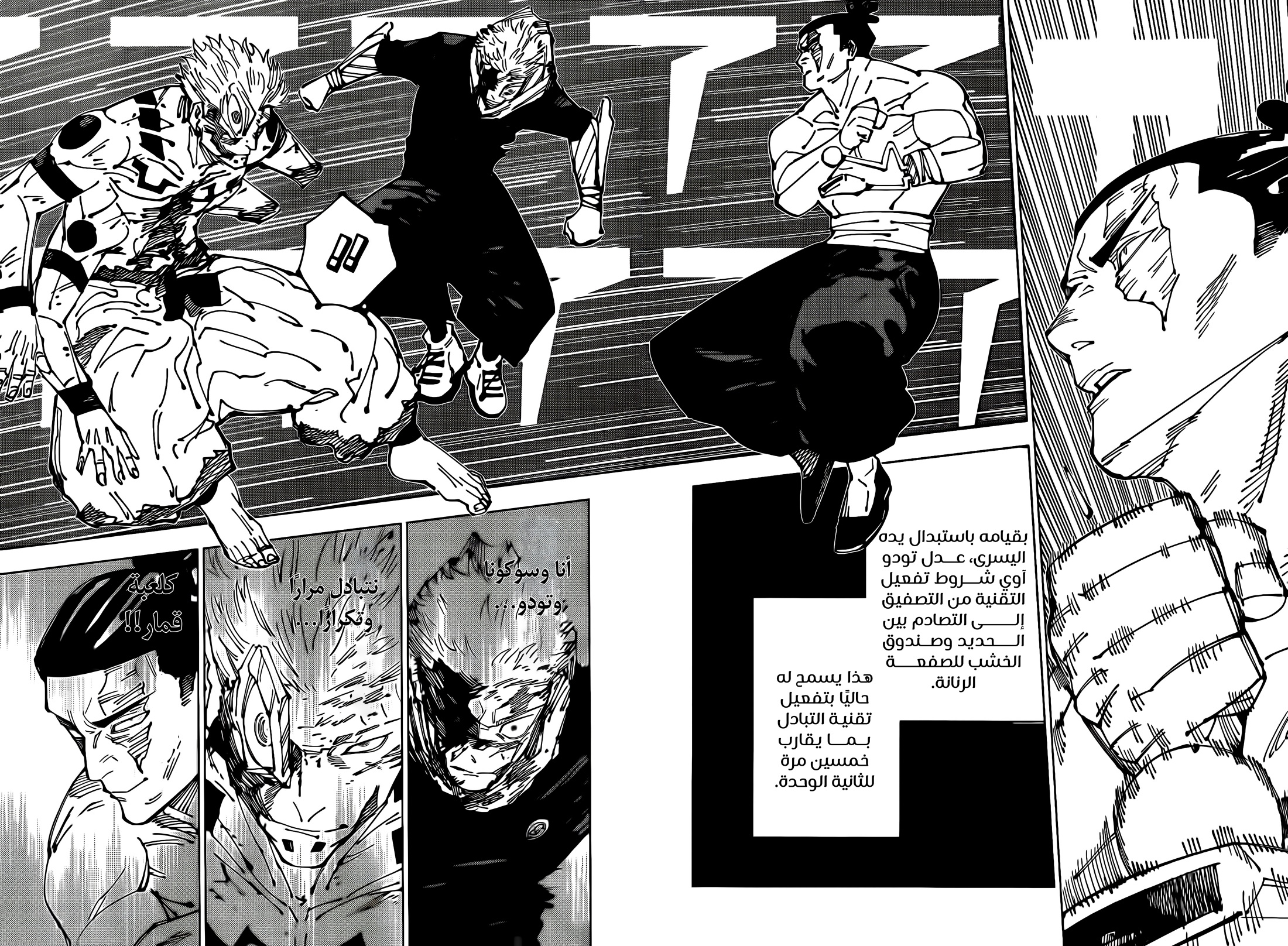 Read Jujutsu Kaisen AR Manga Online