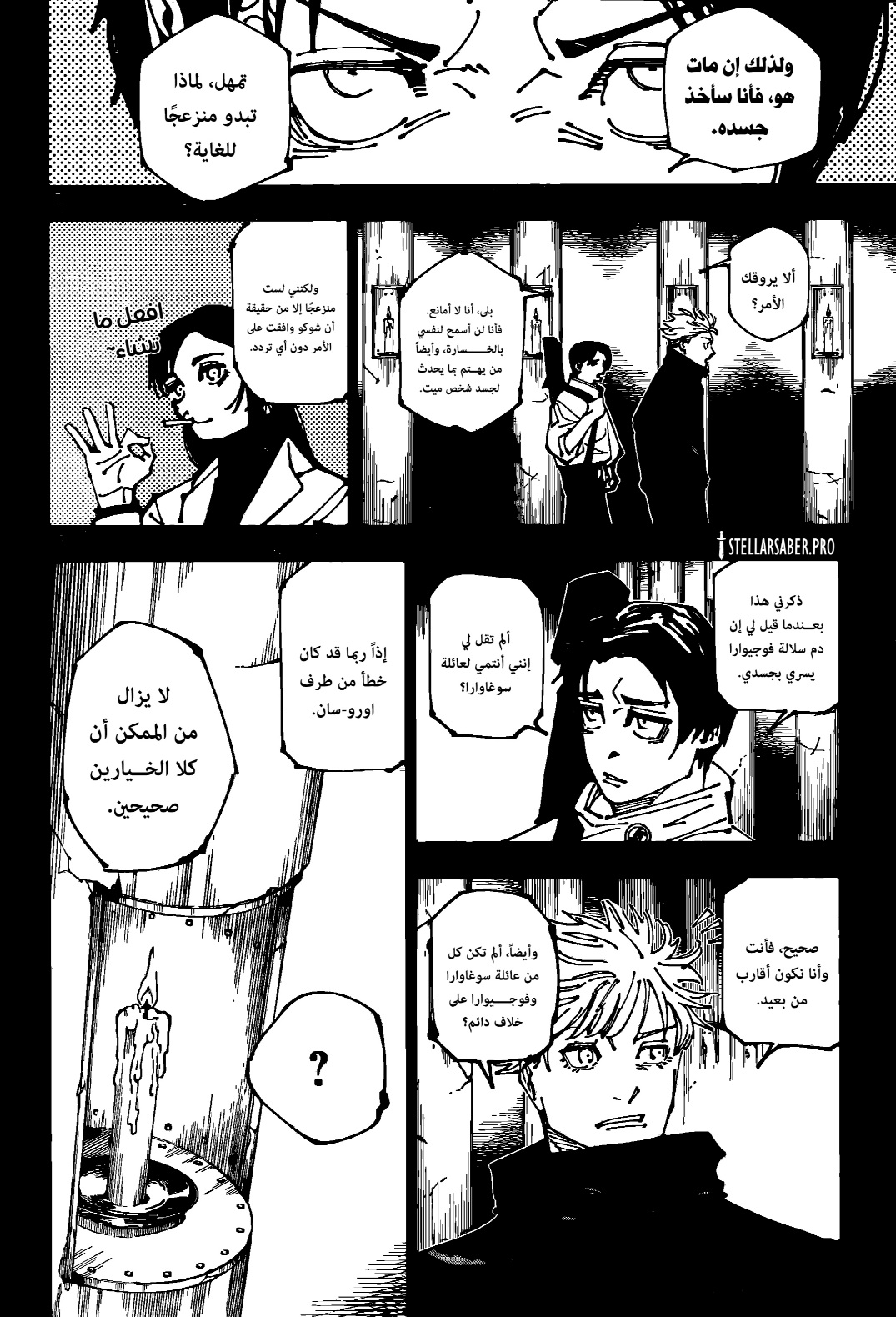 Read Jujutsu Kaisen AR Manga Online