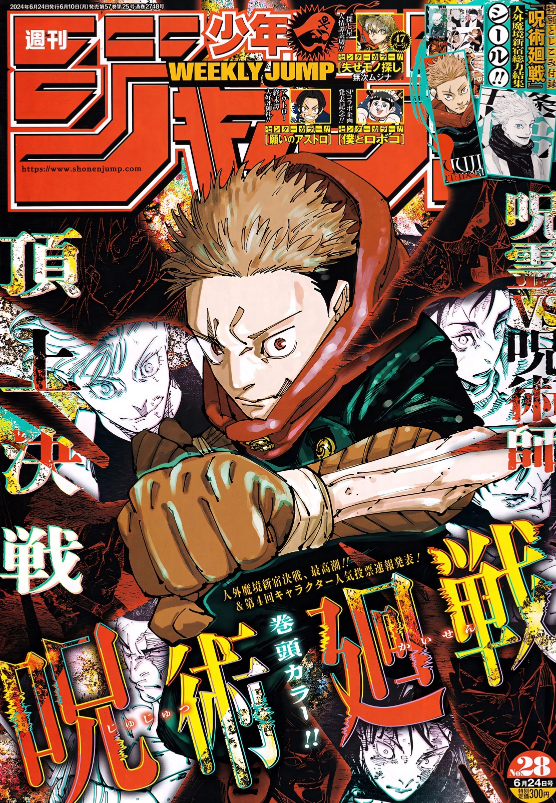 Read Jujutsu Kaisen AR Manga Online