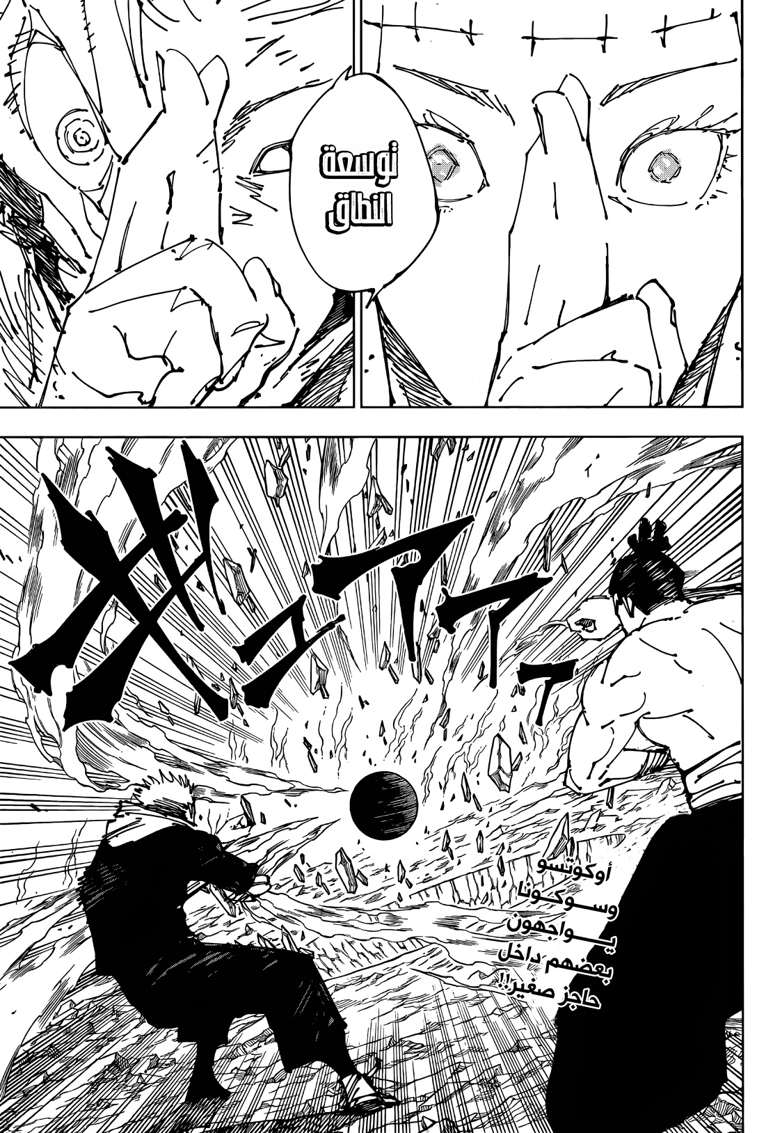 Read Jujutsu Kaisen AR Manga Online