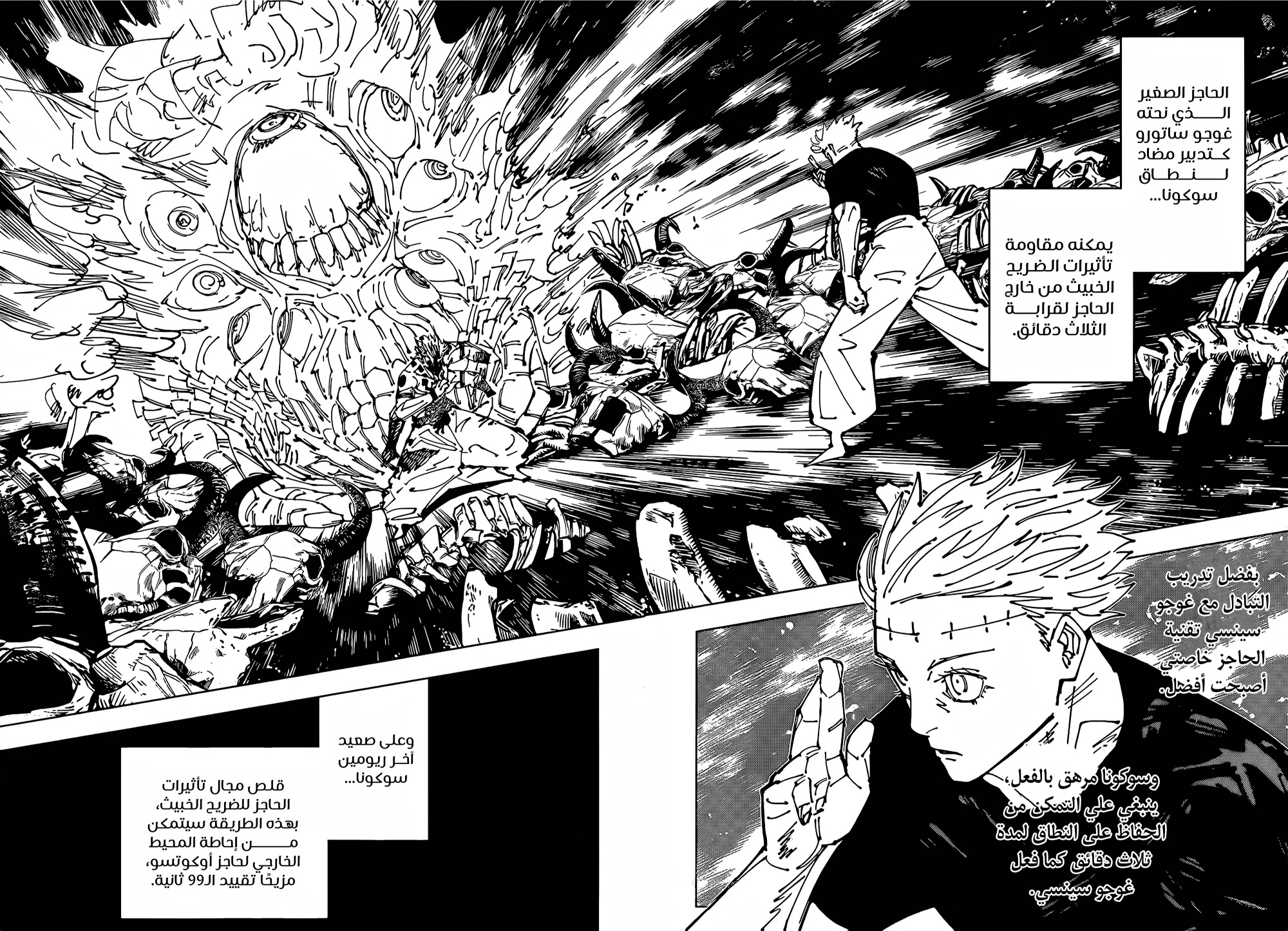 Read Jujutsu Kaisen AR Manga Online