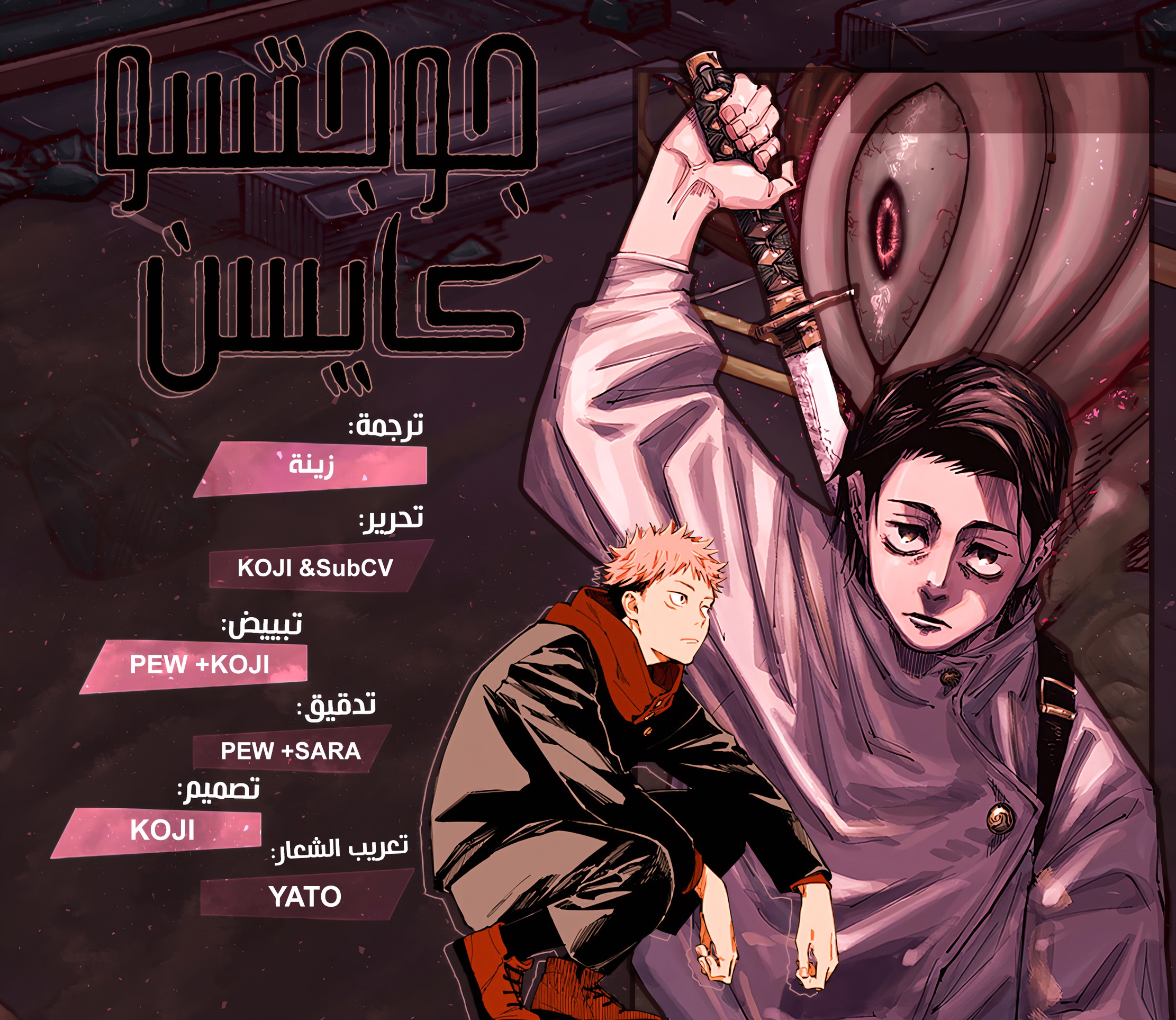 Read Jujutsu Kaisen AR Manga Online