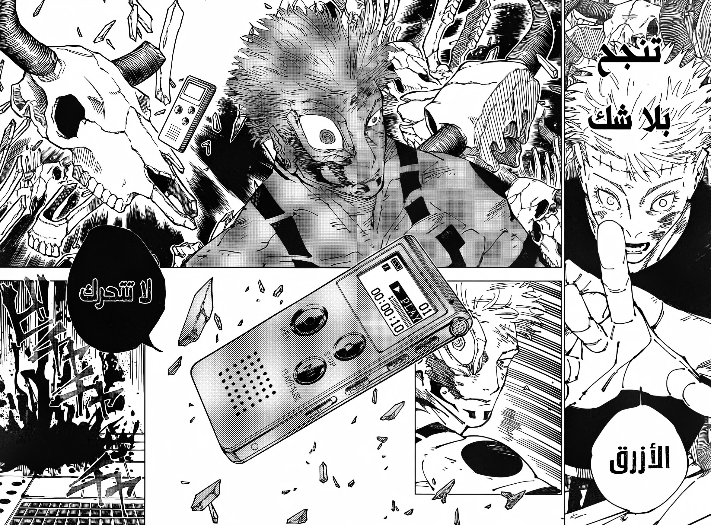 Read Jujutsu Kaisen AR Manga Online