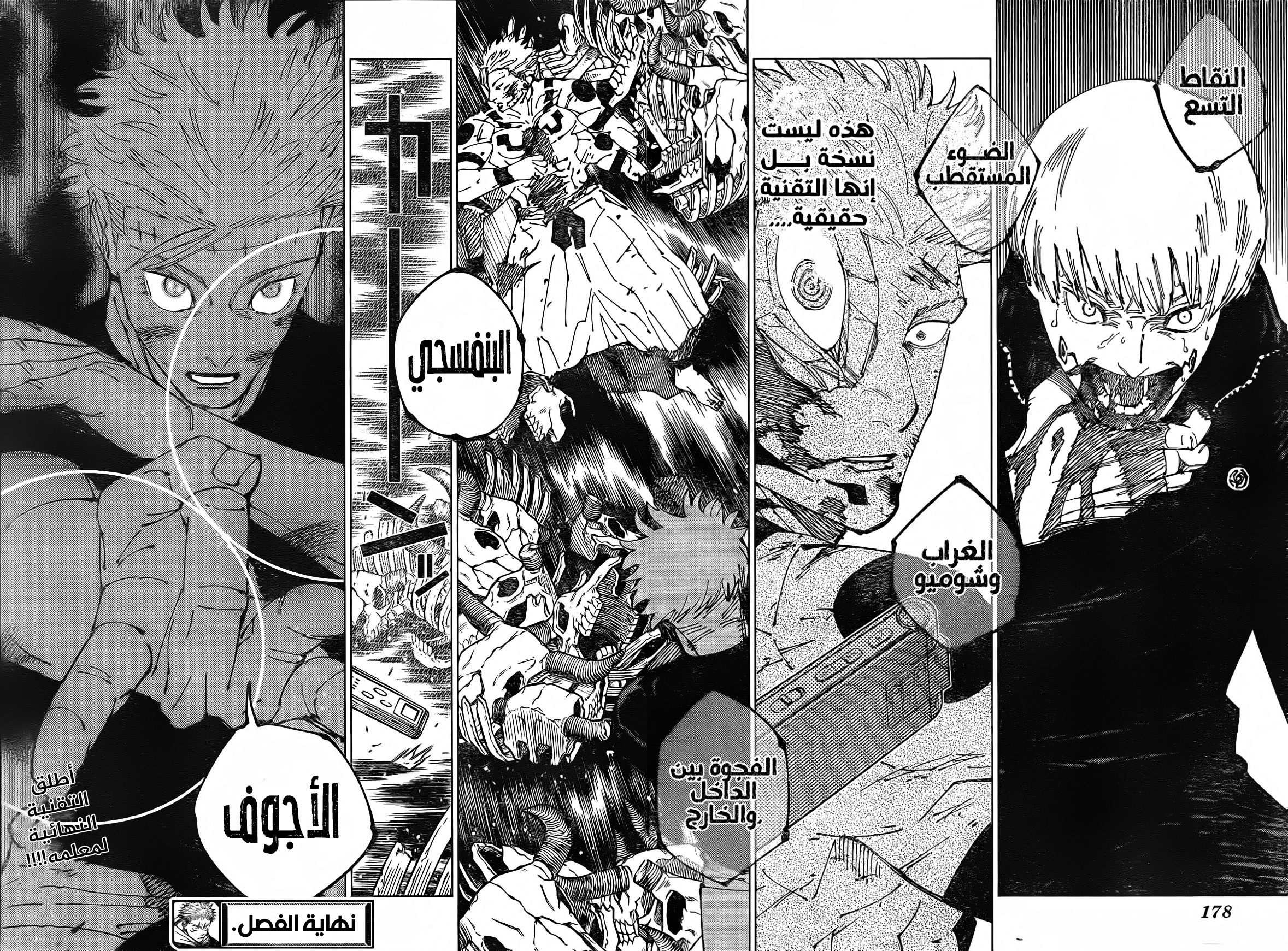 Read Jujutsu Kaisen AR Manga Online
