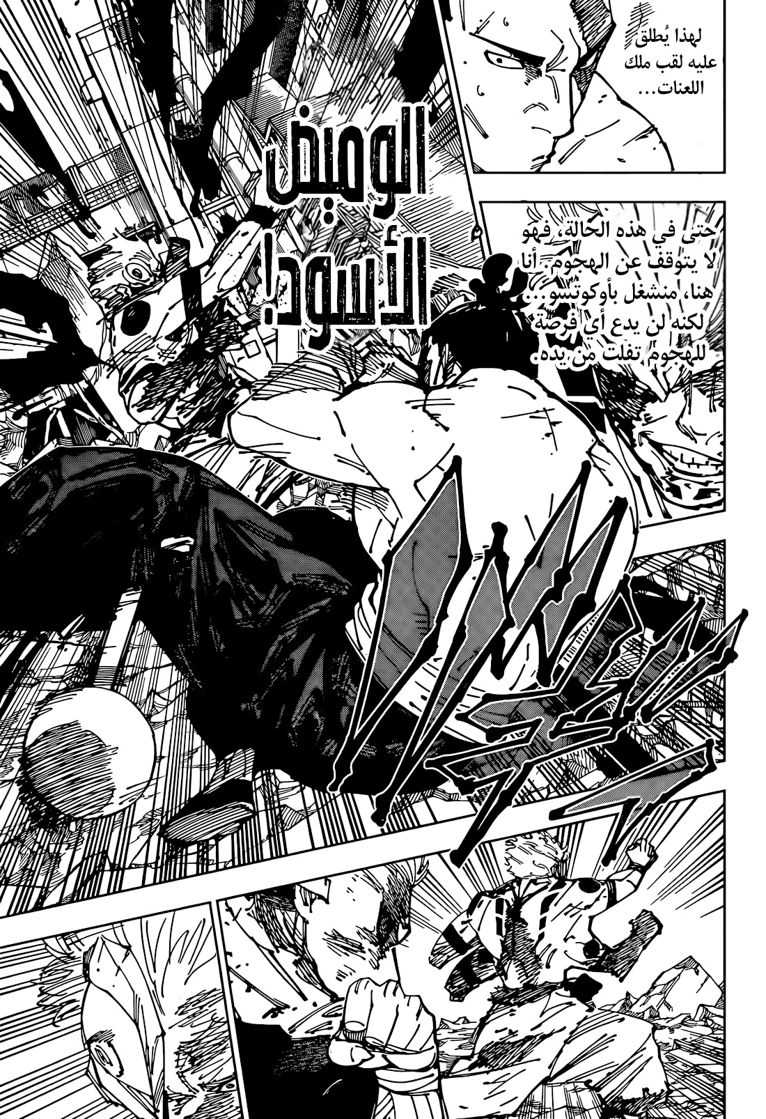 Read Jujutsu Kaisen AR Manga Online