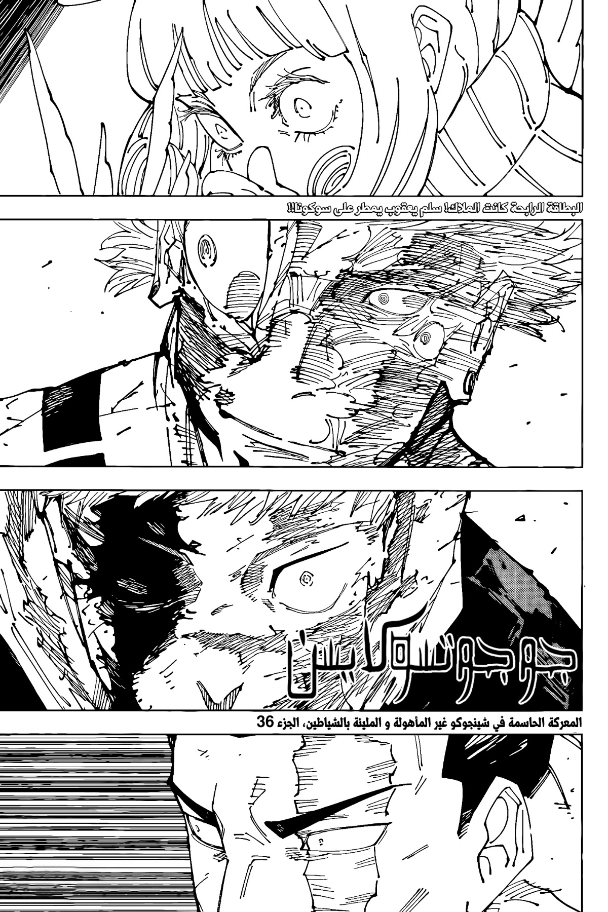 Read Jujutsu Kaisen AR Manga Online