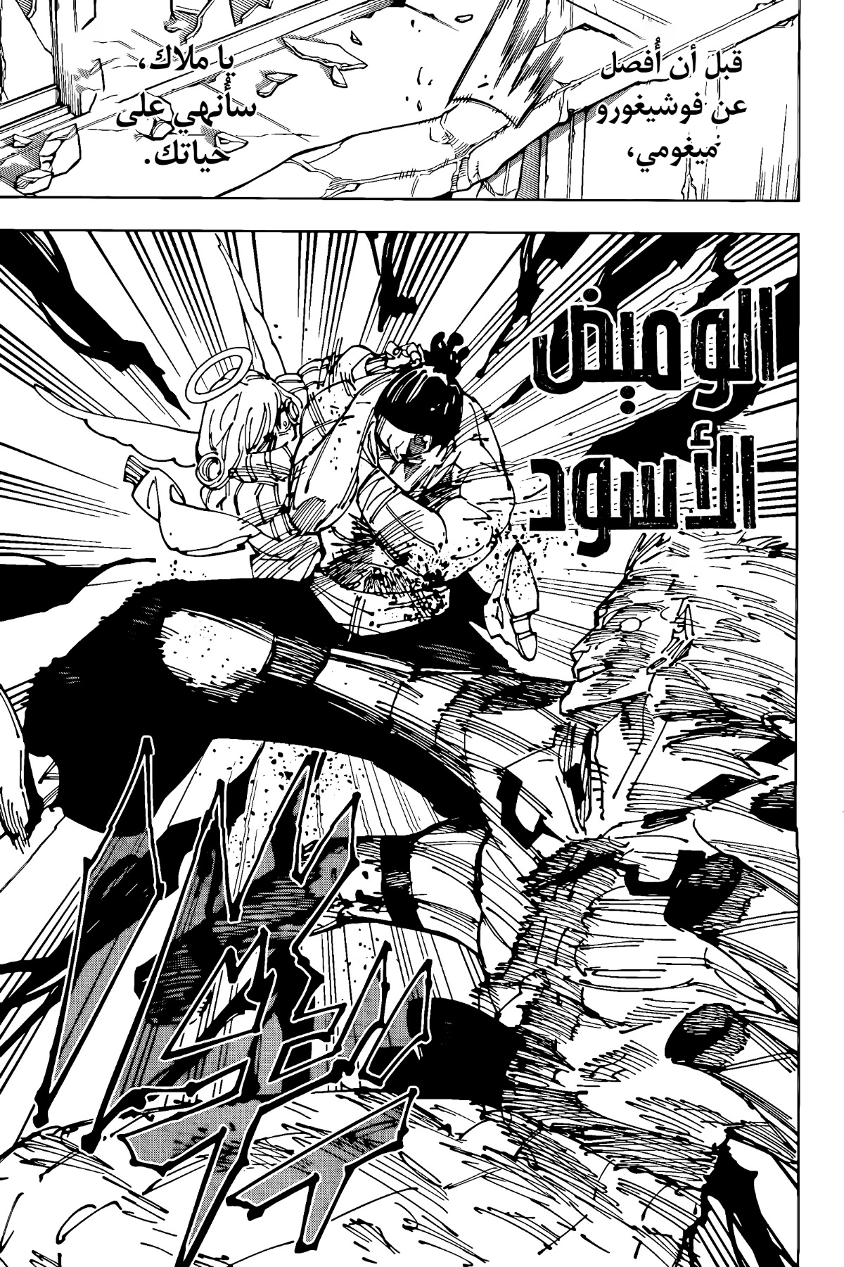 Read Jujutsu Kaisen AR Manga Online