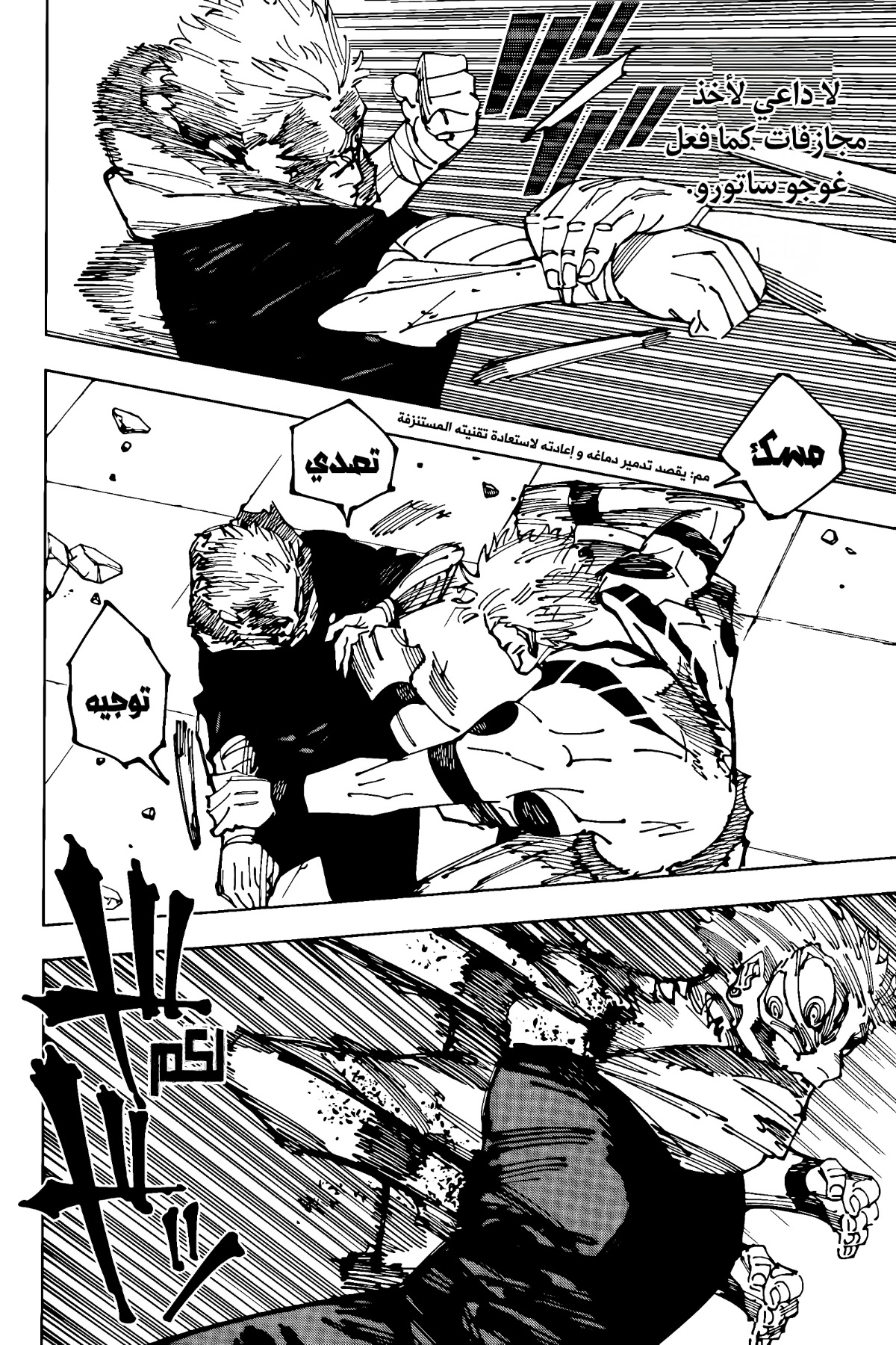 Read Jujutsu Kaisen AR Manga Online