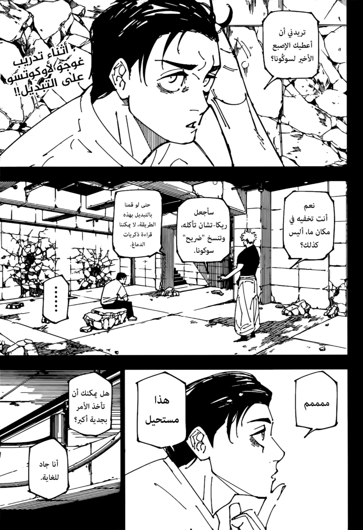 Read Jujutsu Kaisen AR Manga Online