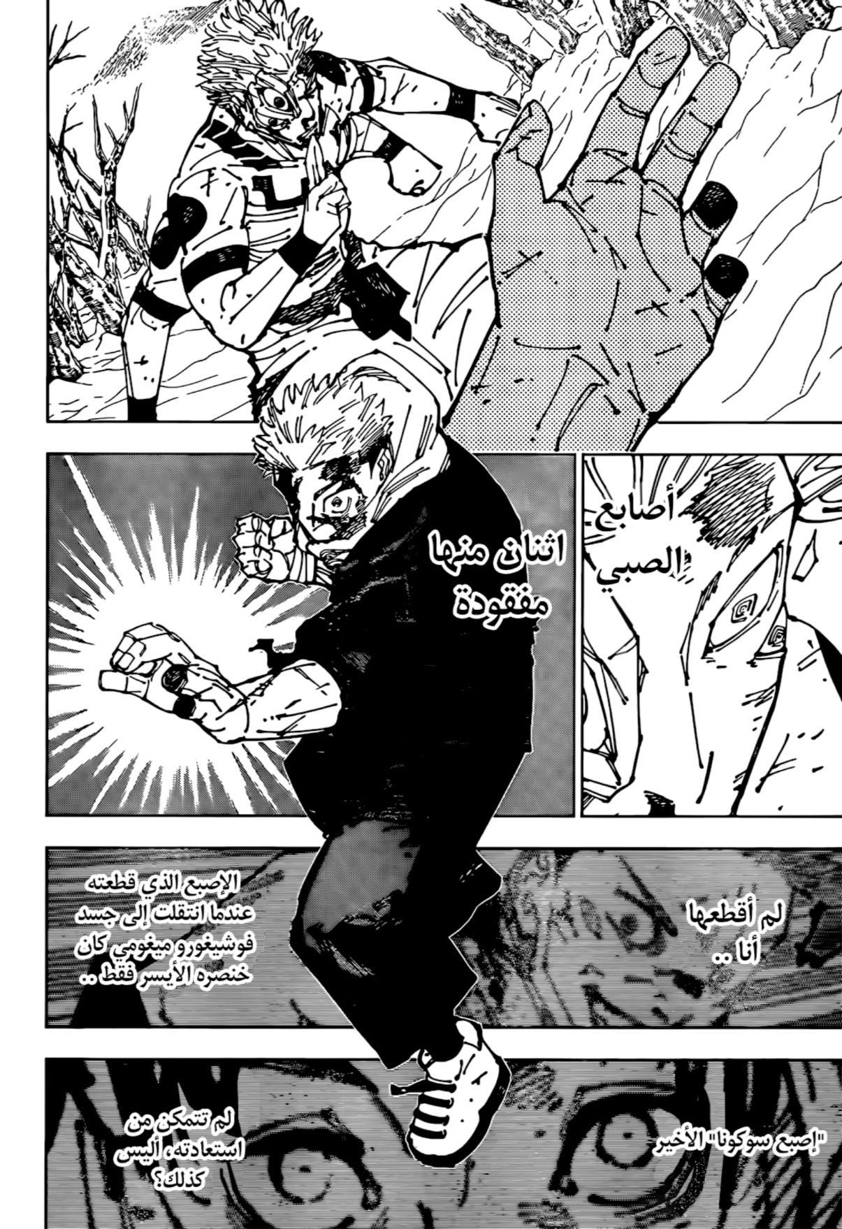 Read Jujutsu Kaisen AR Manga Online