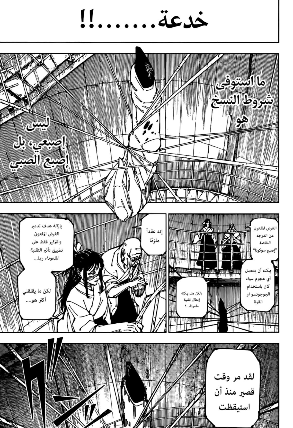 Read Jujutsu Kaisen AR Manga Online