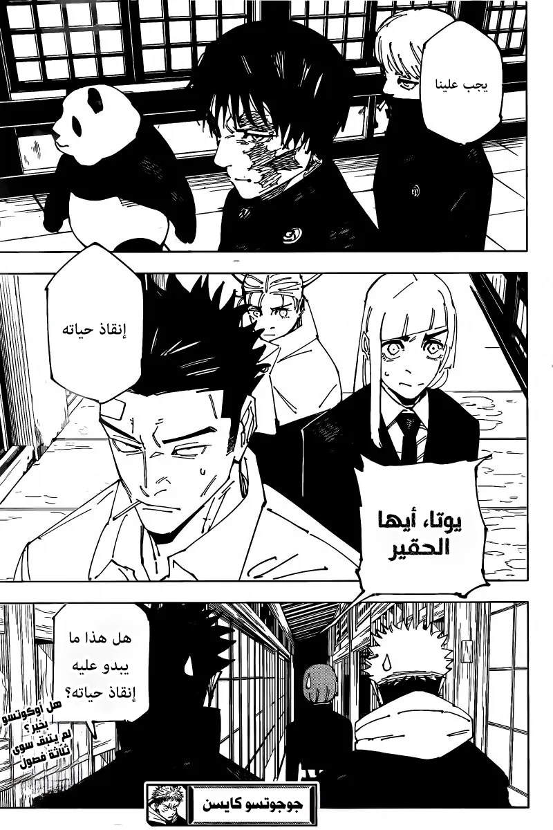 Read Jujutsu Kaisen AR Manga Online