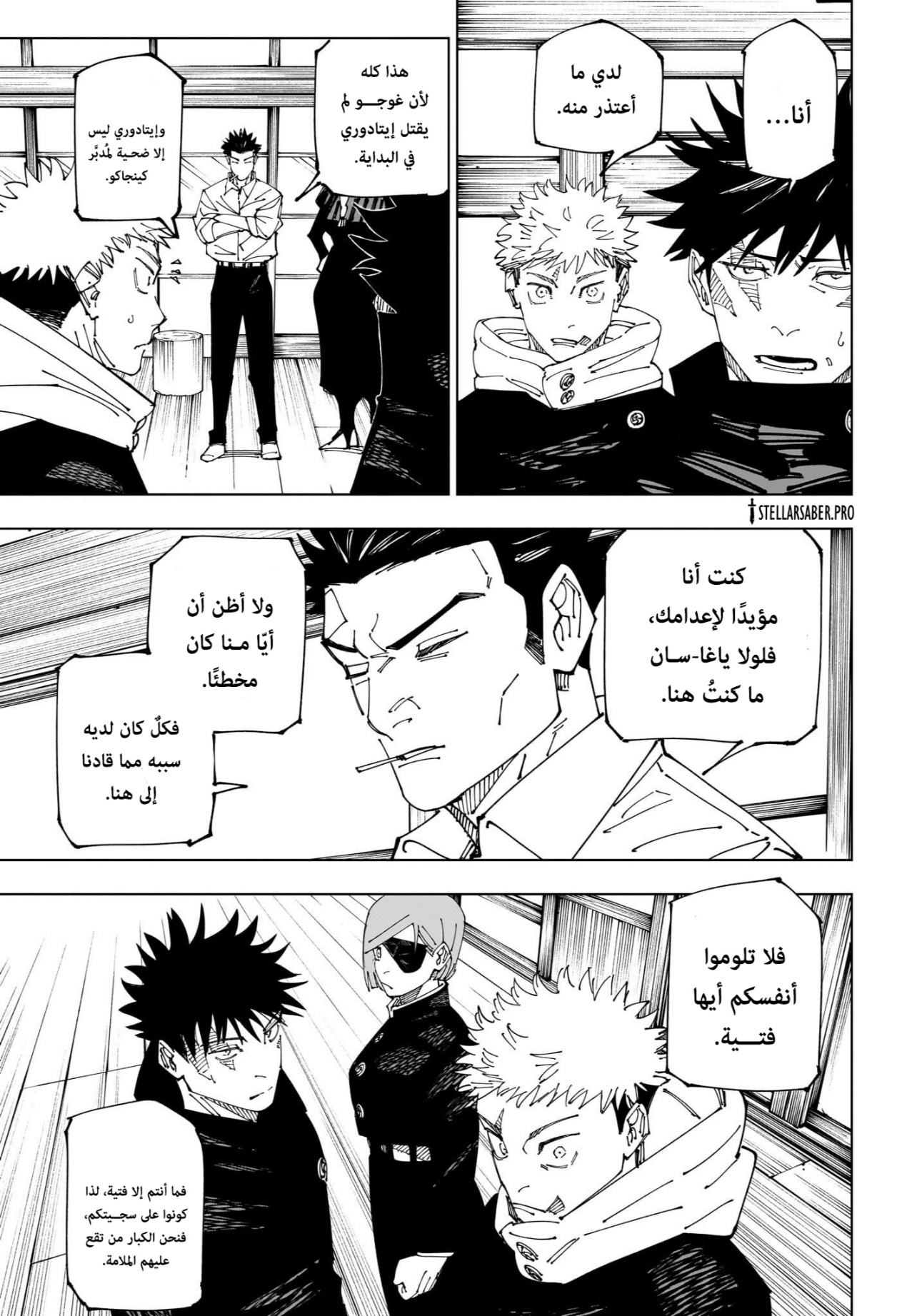 Read Jujutsu Kaisen AR Manga Online