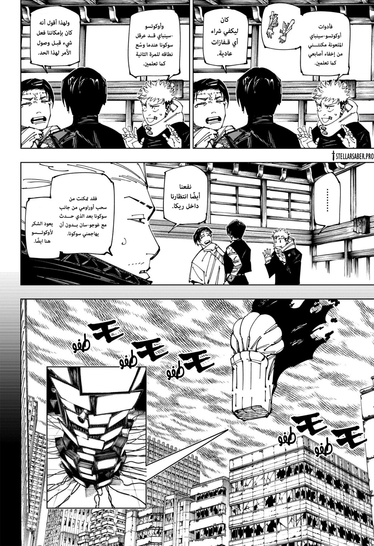 Read Jujutsu Kaisen AR Manga Online