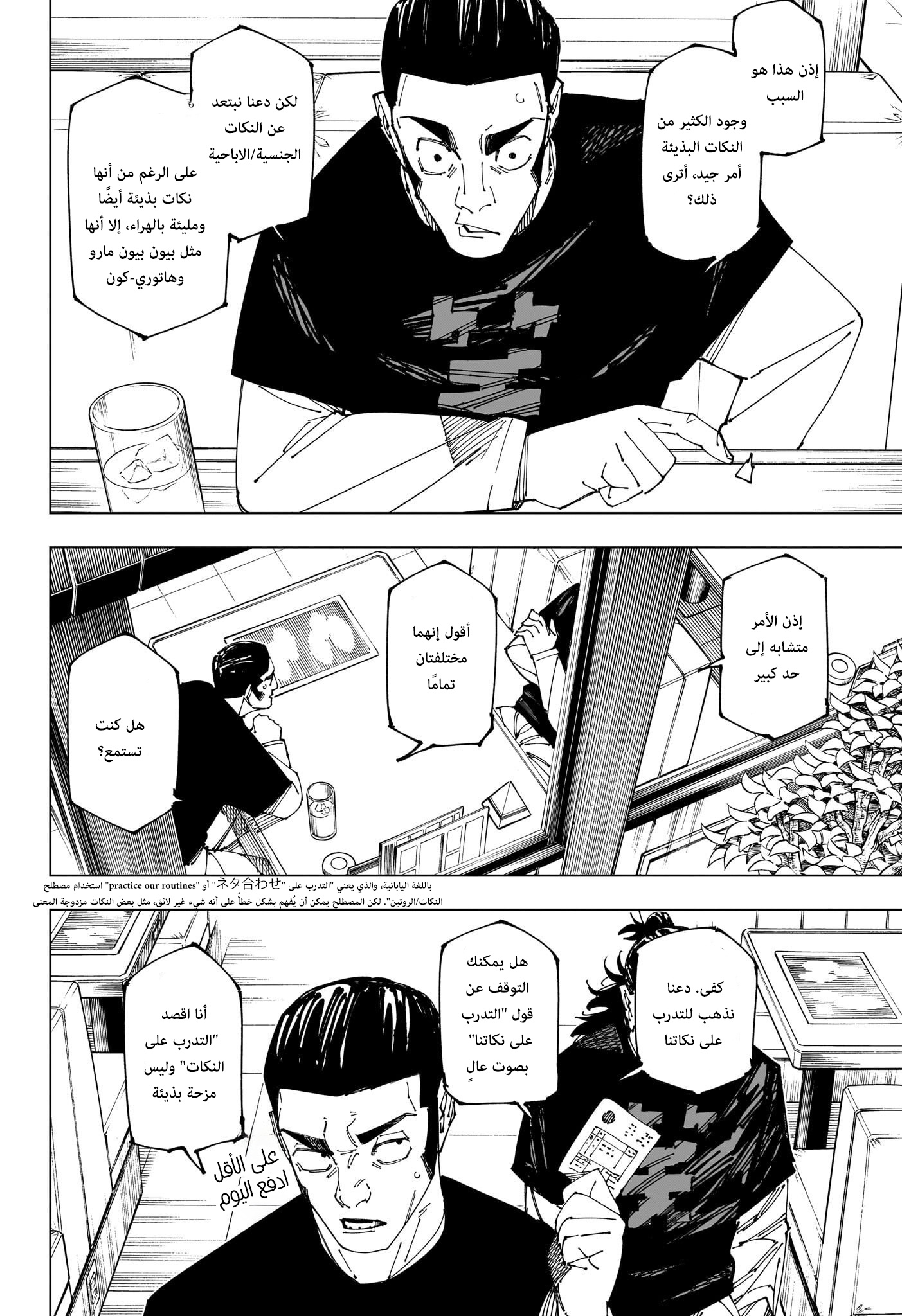 Read Jujutsu Kaisen AR Manga Online