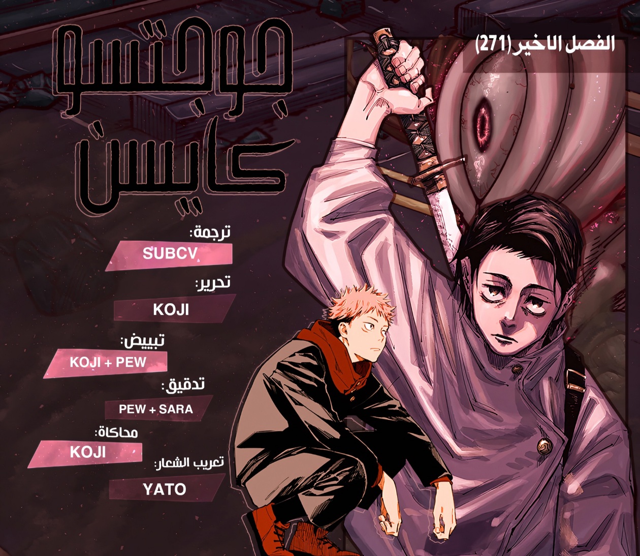 Read Jujutsu Kaisen AR Manga Online