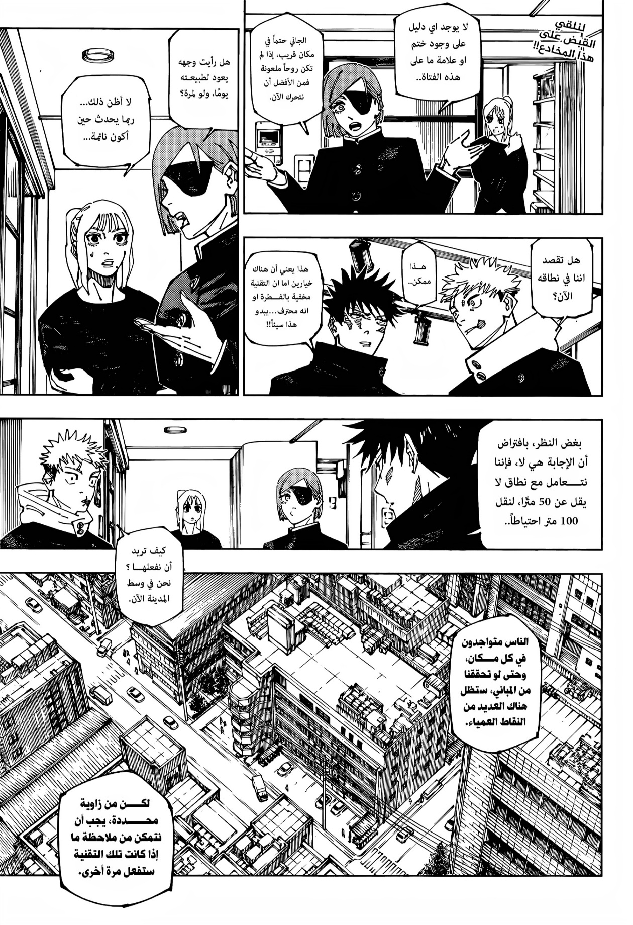 Read Jujutsu Kaisen AR Manga Online