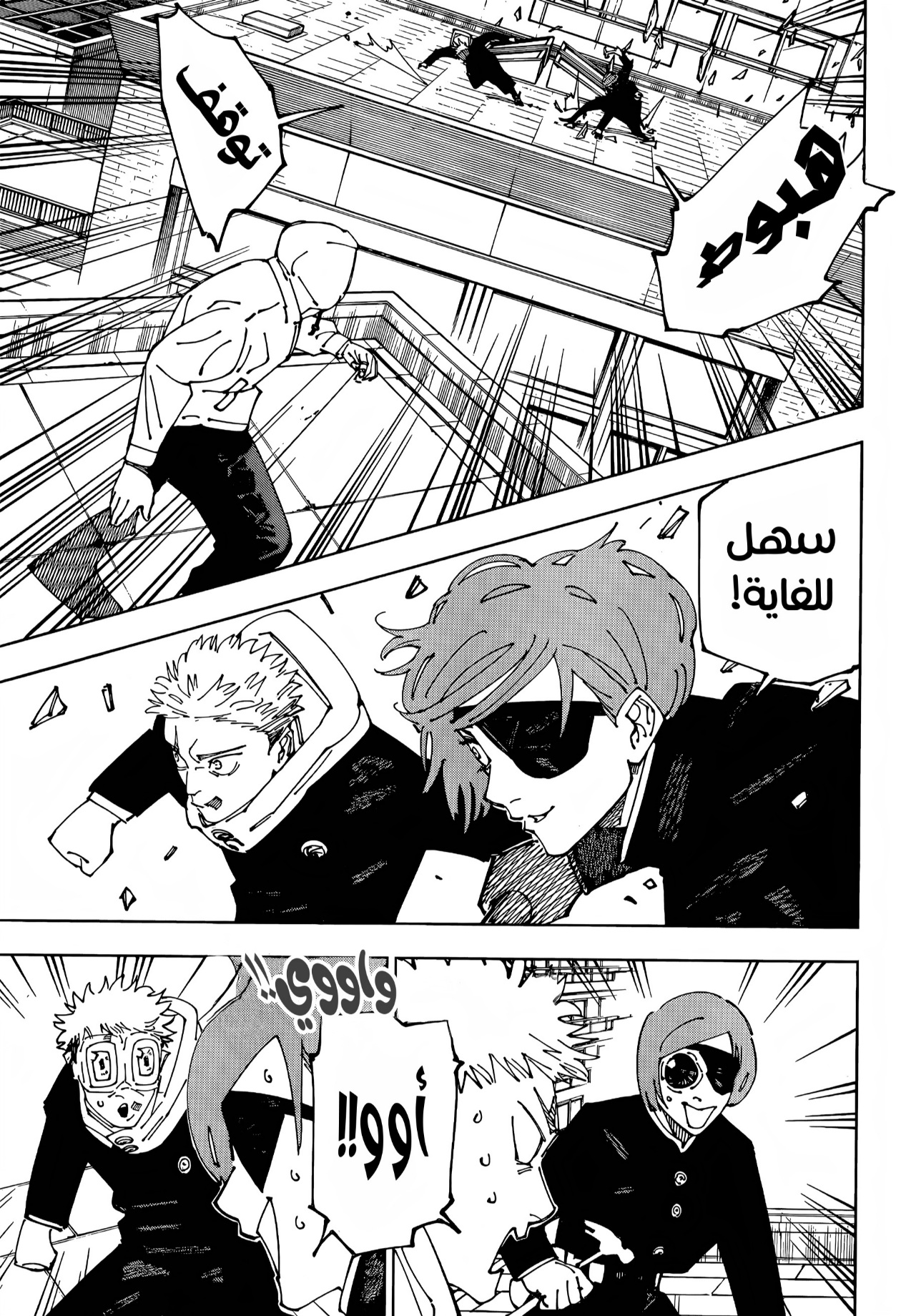 Read Jujutsu Kaisen AR Manga Online