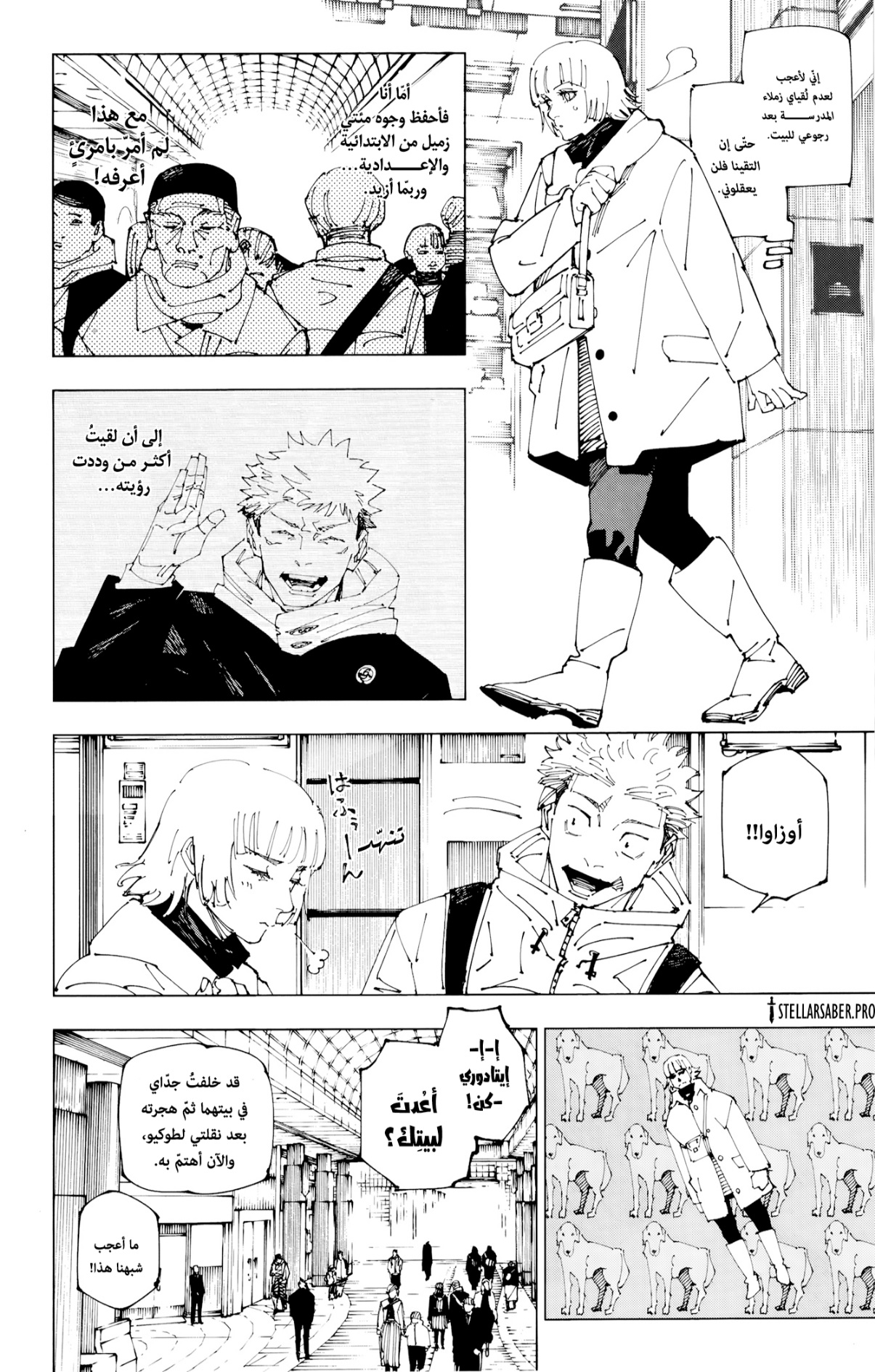 Read Jujutsu Kaisen AR Manga Online