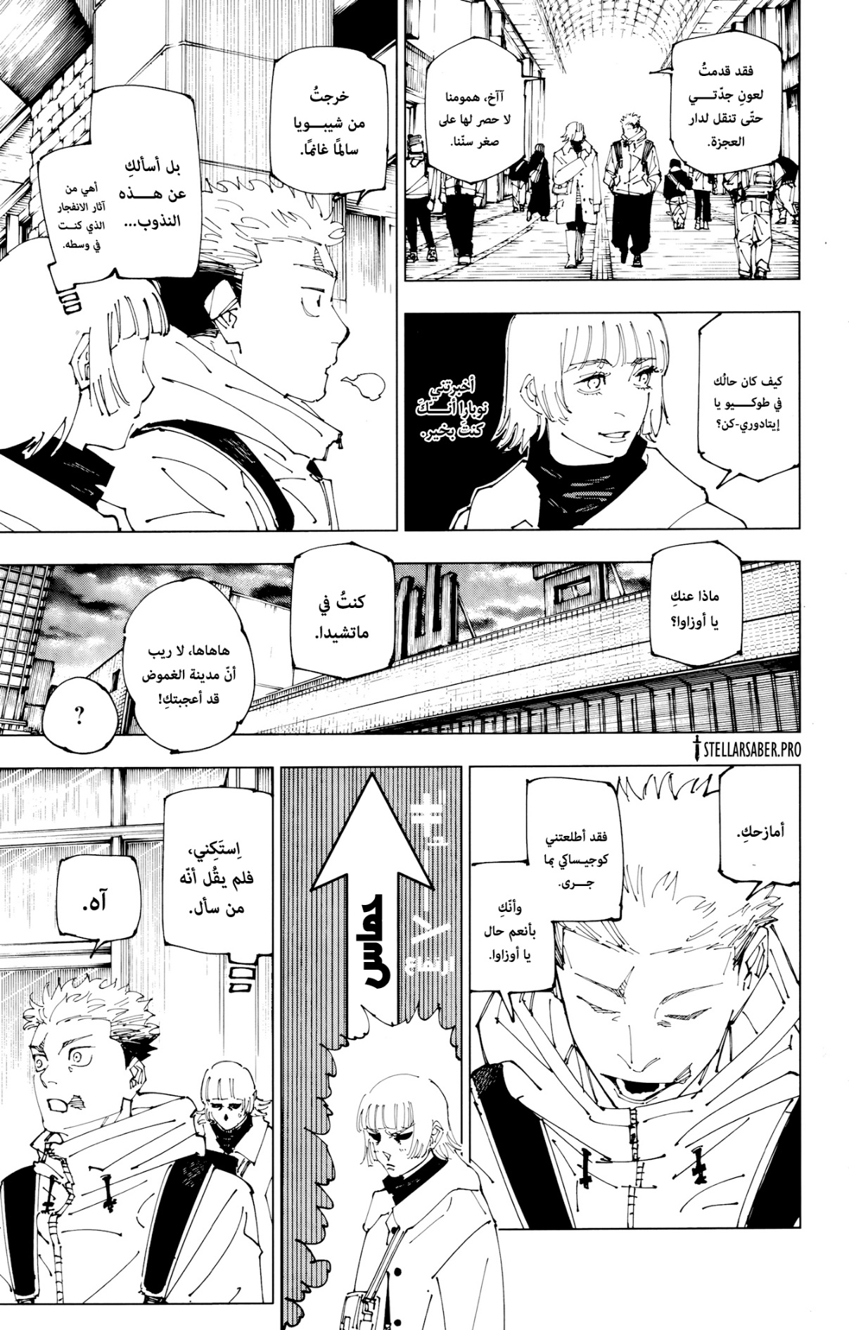 Read Jujutsu Kaisen AR Manga Online