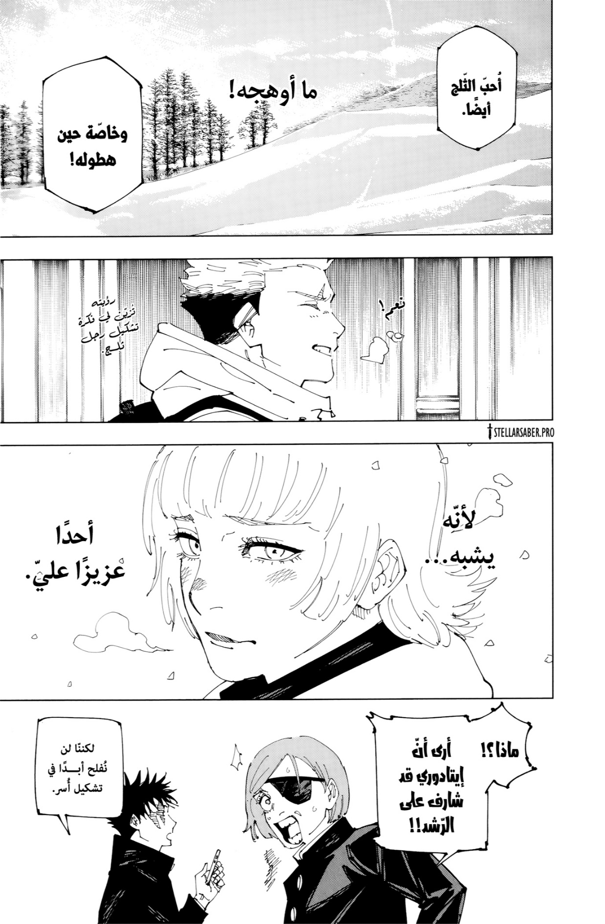 Read Jujutsu Kaisen AR Manga Online