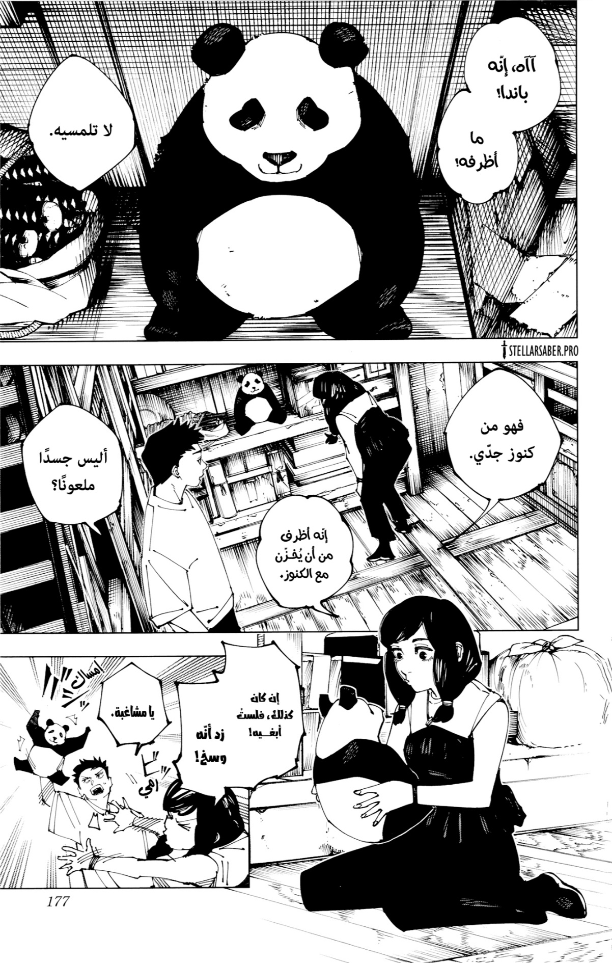 Read Jujutsu Kaisen AR Manga Online