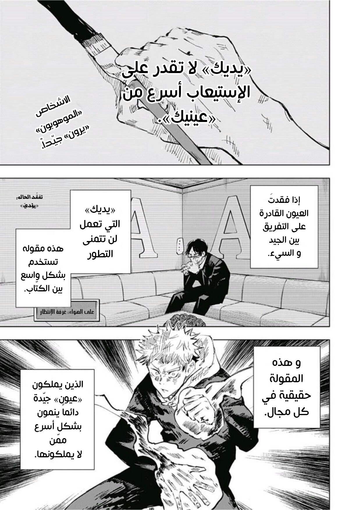 Read Jujutsu Kaisen AR Manga Online