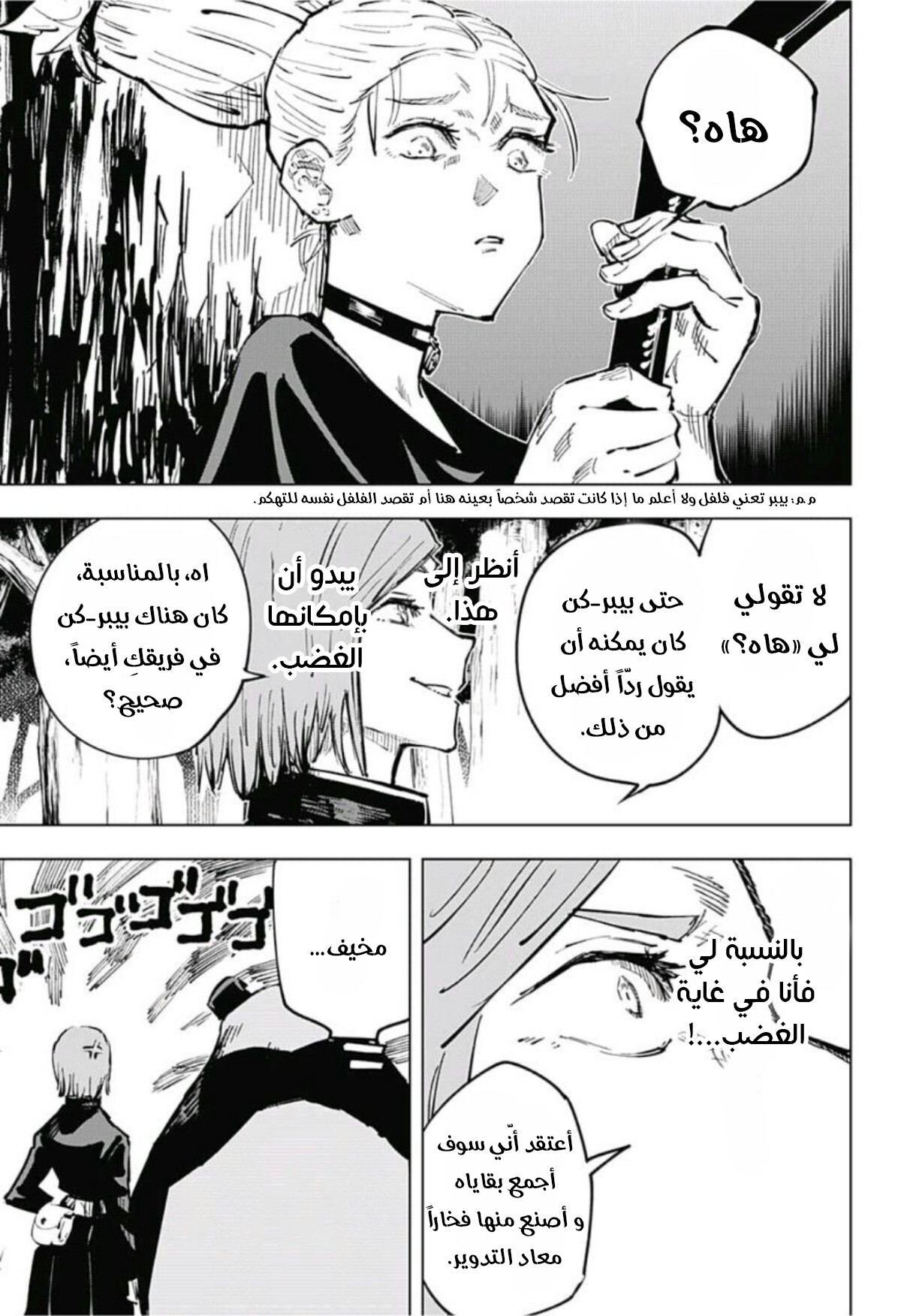 Read Jujutsu Kaisen AR Manga Online